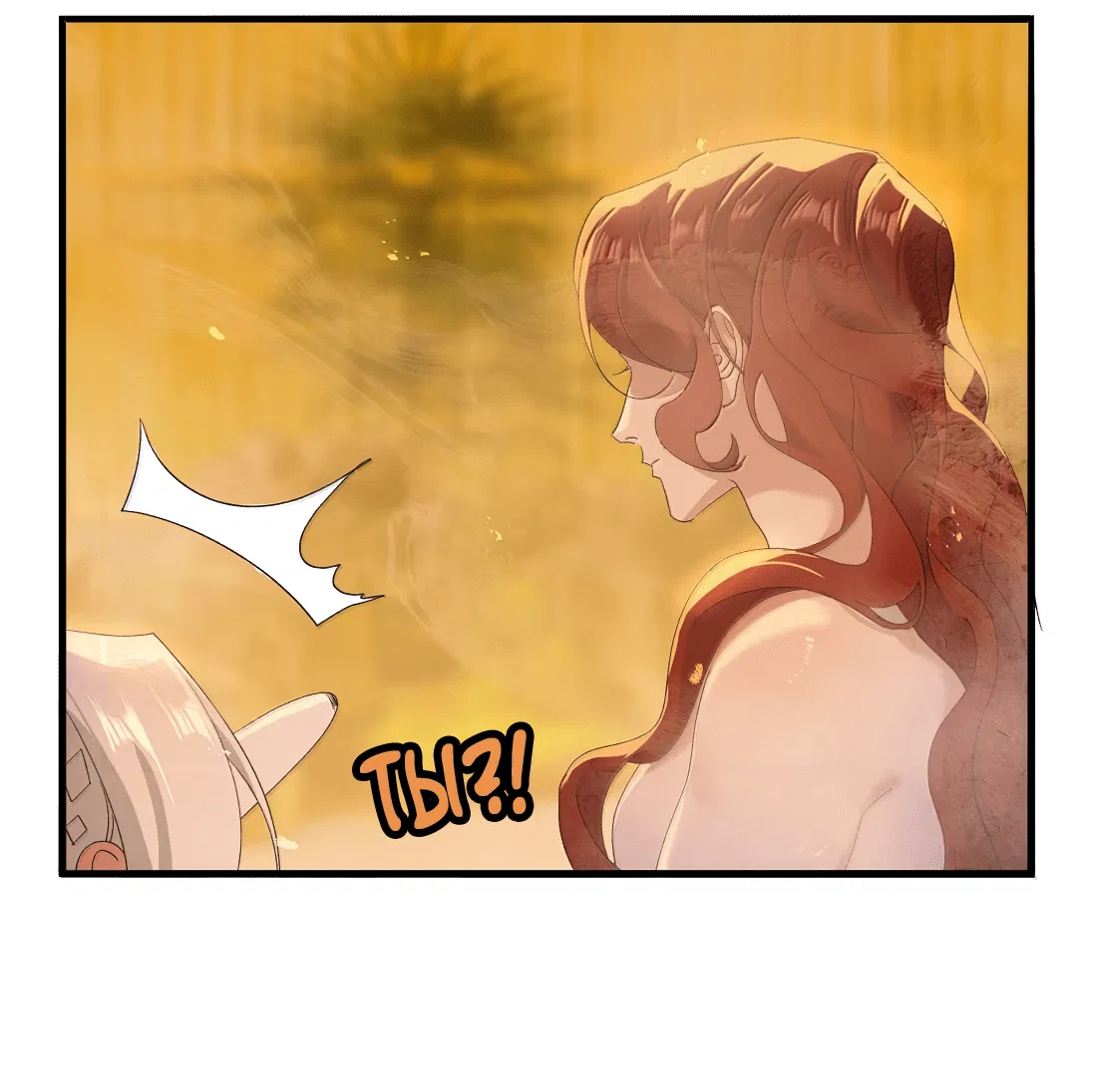 Манга Змей хочет сбежать - Глава 49 Страница 3