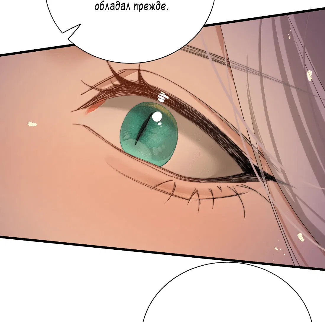 Манга Змей хочет сбежать - Глава 49 Страница 22