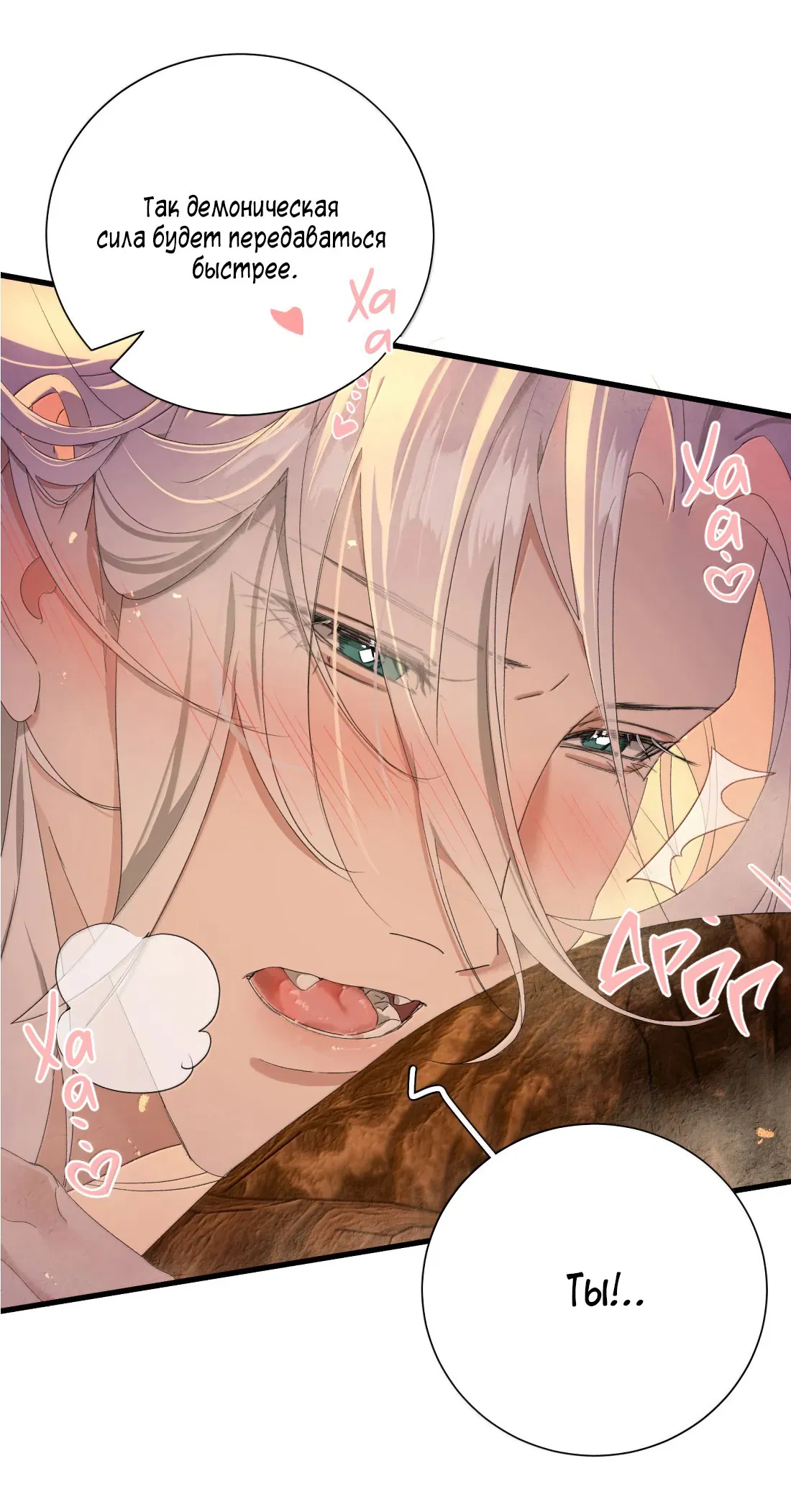 Манга Змей хочет сбежать - Глава 49 Страница 33