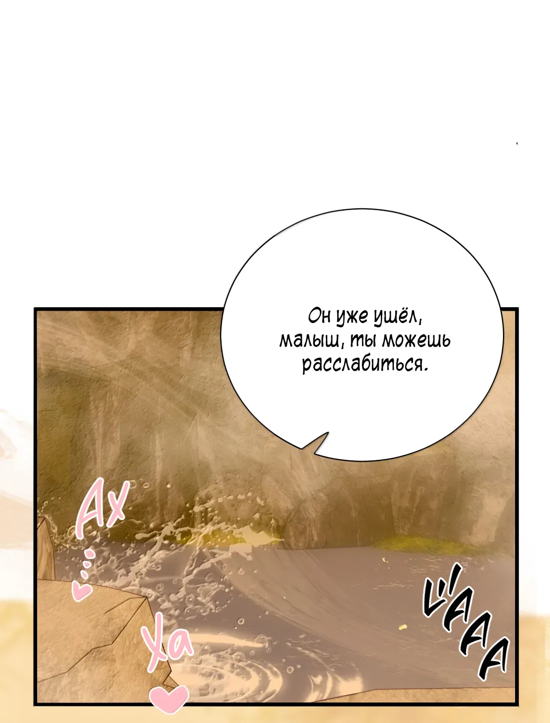 Манга Змей хочет сбежать - Глава 50 Страница 11