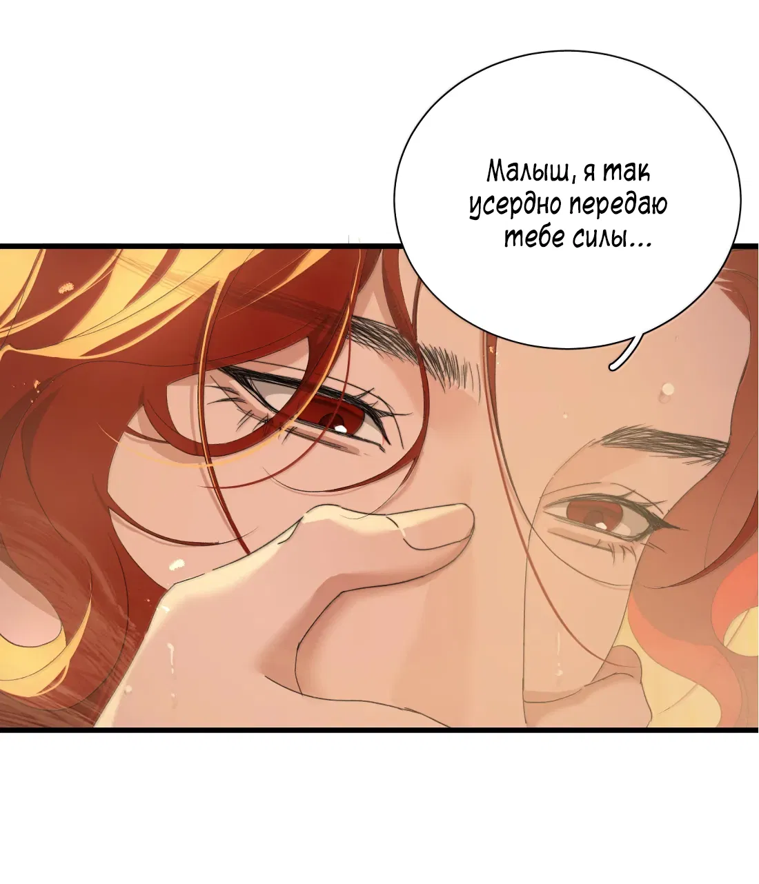 Манга Змей хочет сбежать - Глава 50 Страница 3