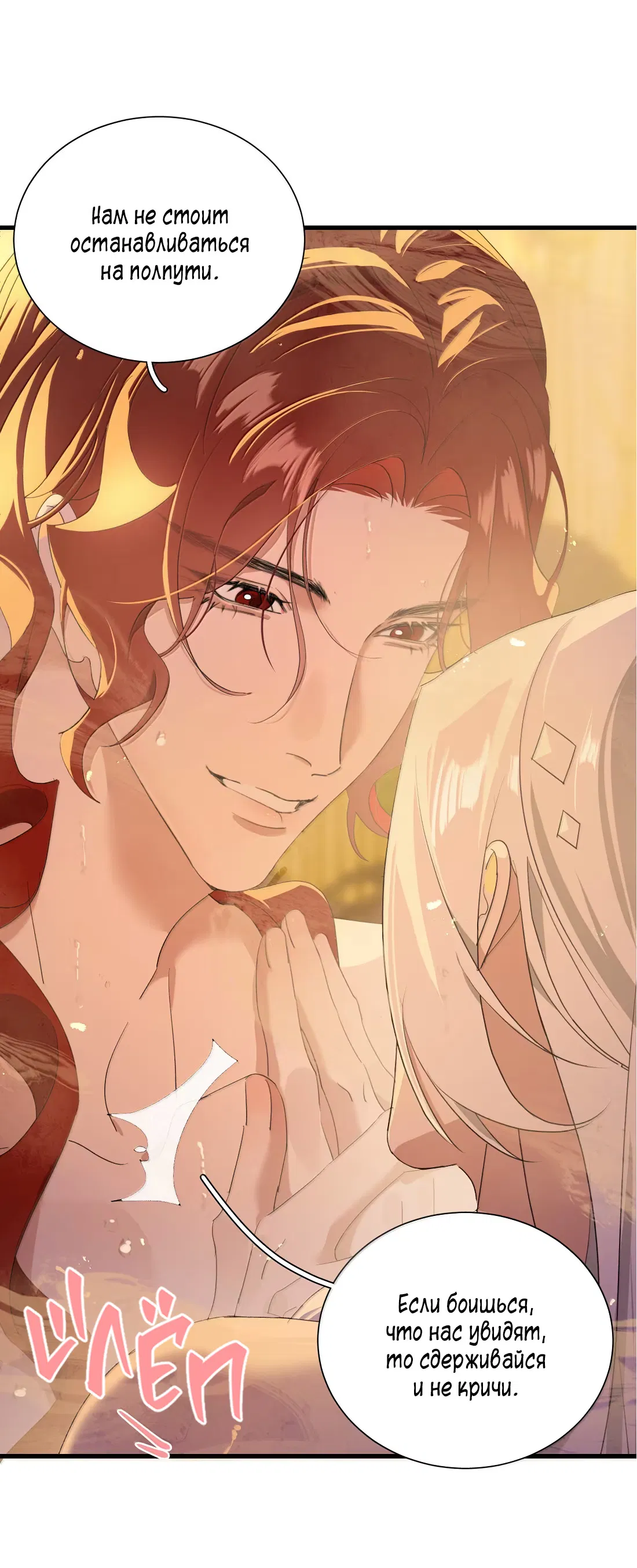 Манга Змей хочет сбежать - Глава 50 Страница 4