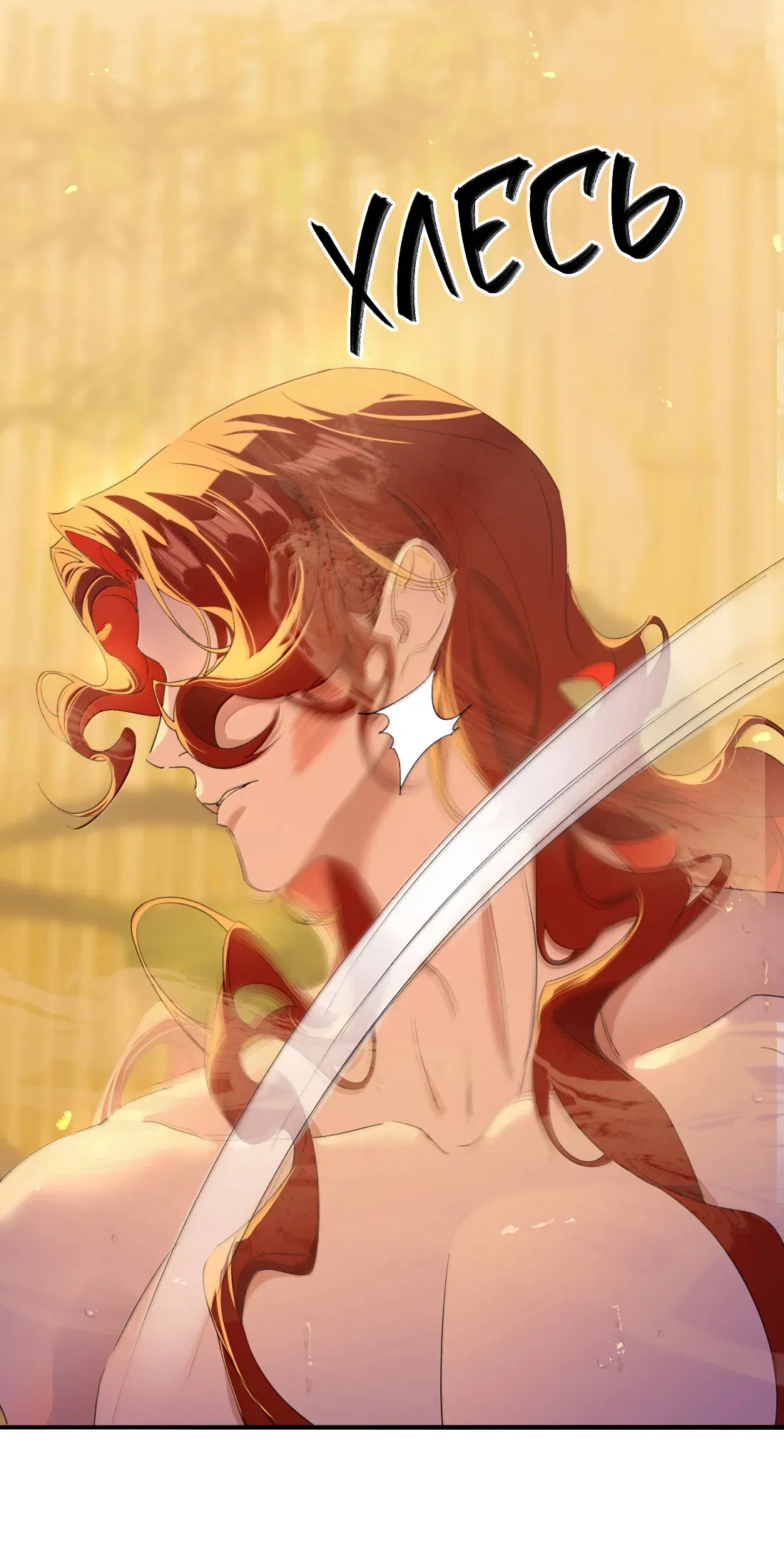 Манга Змей хочет сбежать - Глава 50 Страница 12