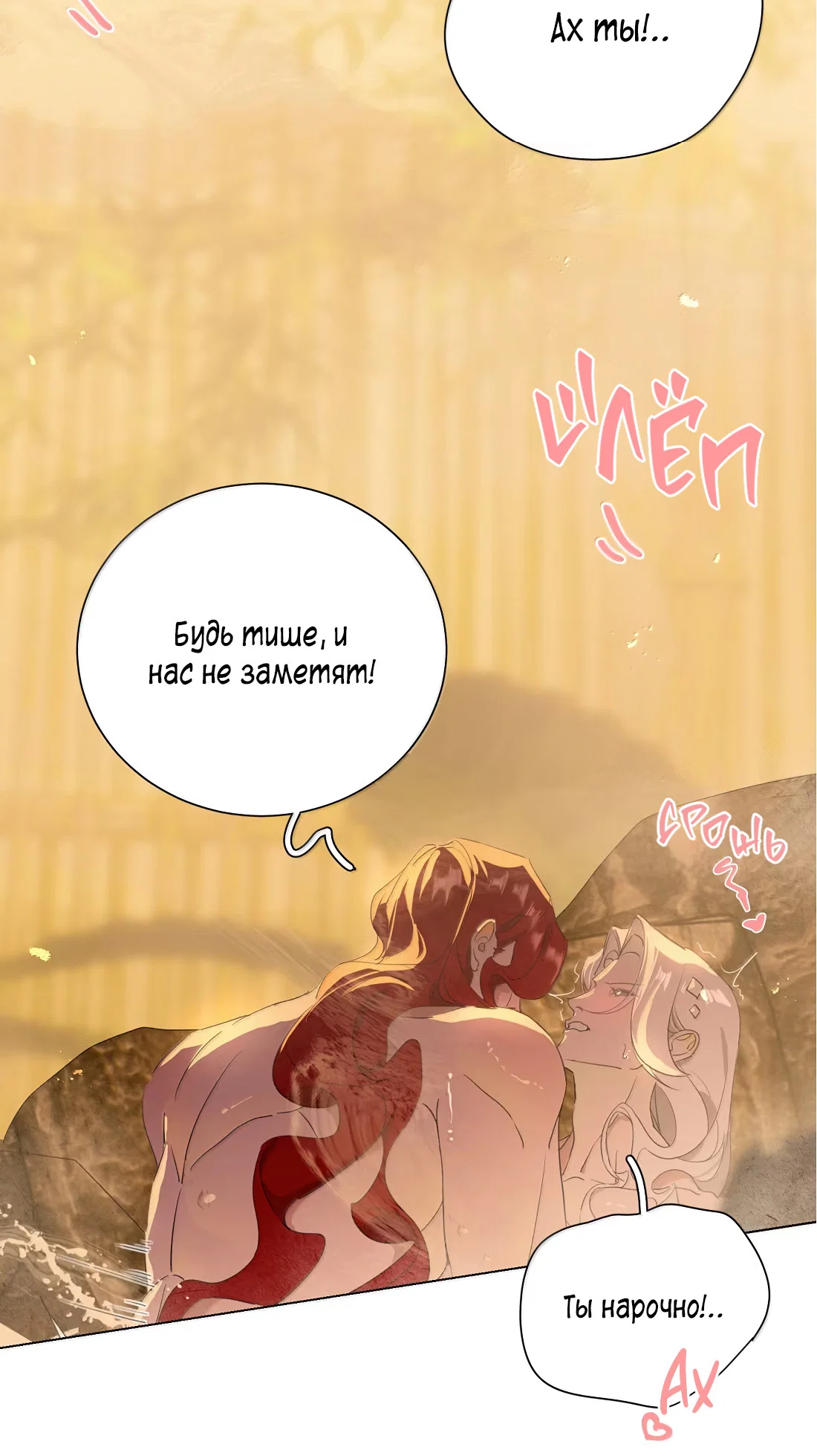 Манга Змей хочет сбежать - Глава 50 Страница 6