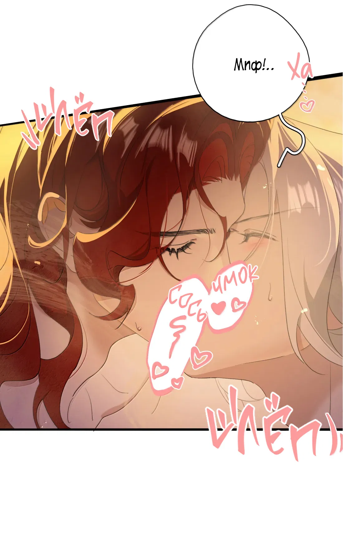 Манга Змей хочет сбежать - Глава 50 Страница 7