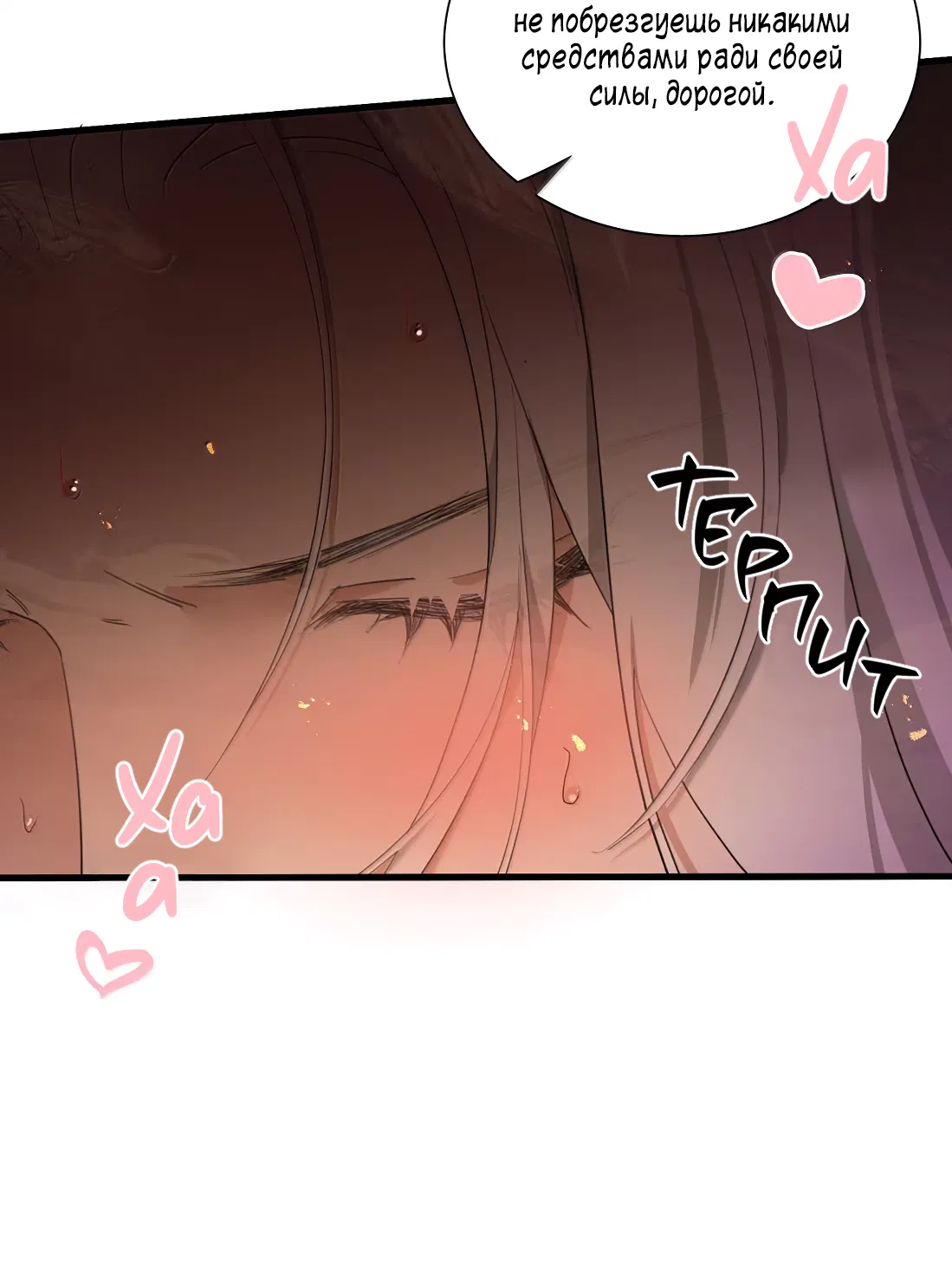 Манга Змей хочет сбежать - Глава 50 Страница 17