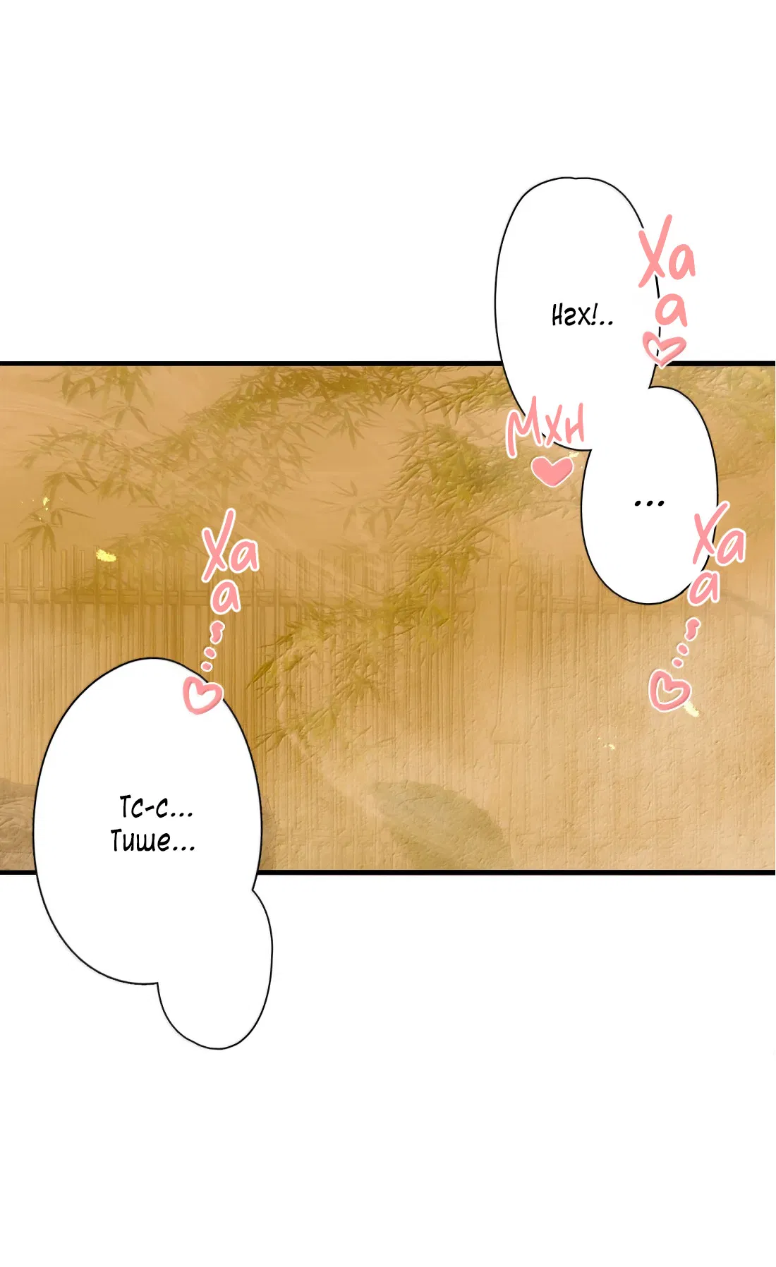 Манга Змей хочет сбежать - Глава 50 Страница 8