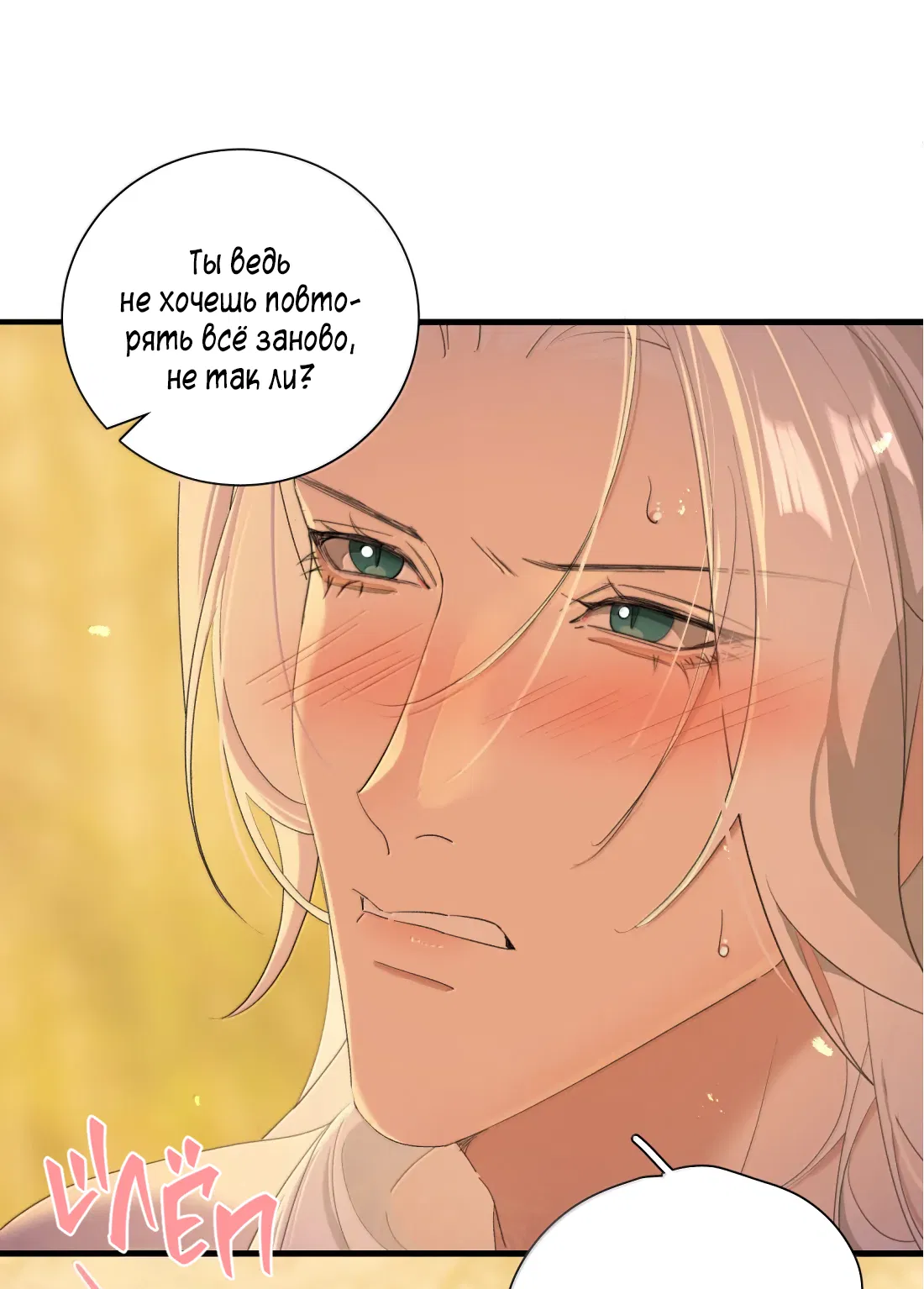 Манга Змей хочет сбежать - Глава 50 Страница 5