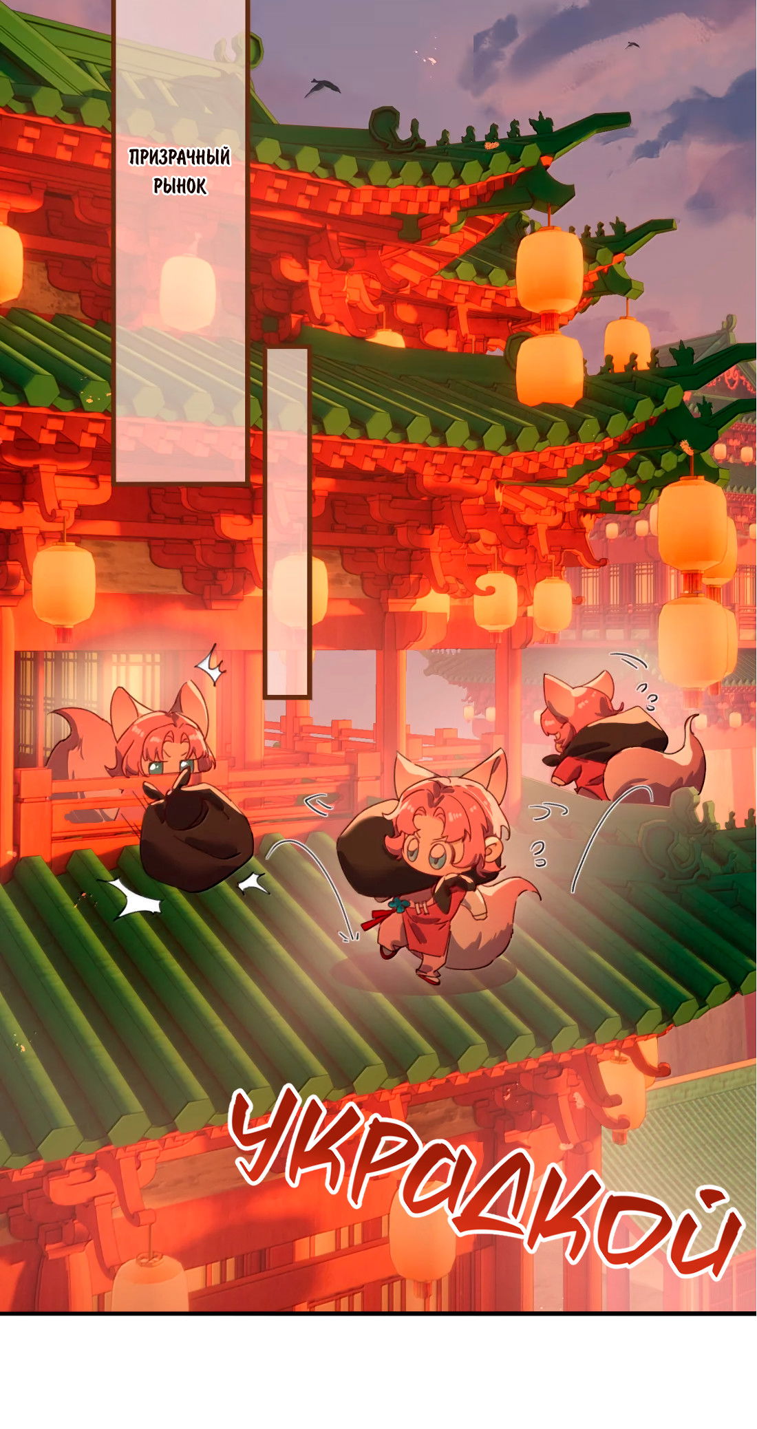 Манга Змей хочет сбежать - Глава 51 Страница 9