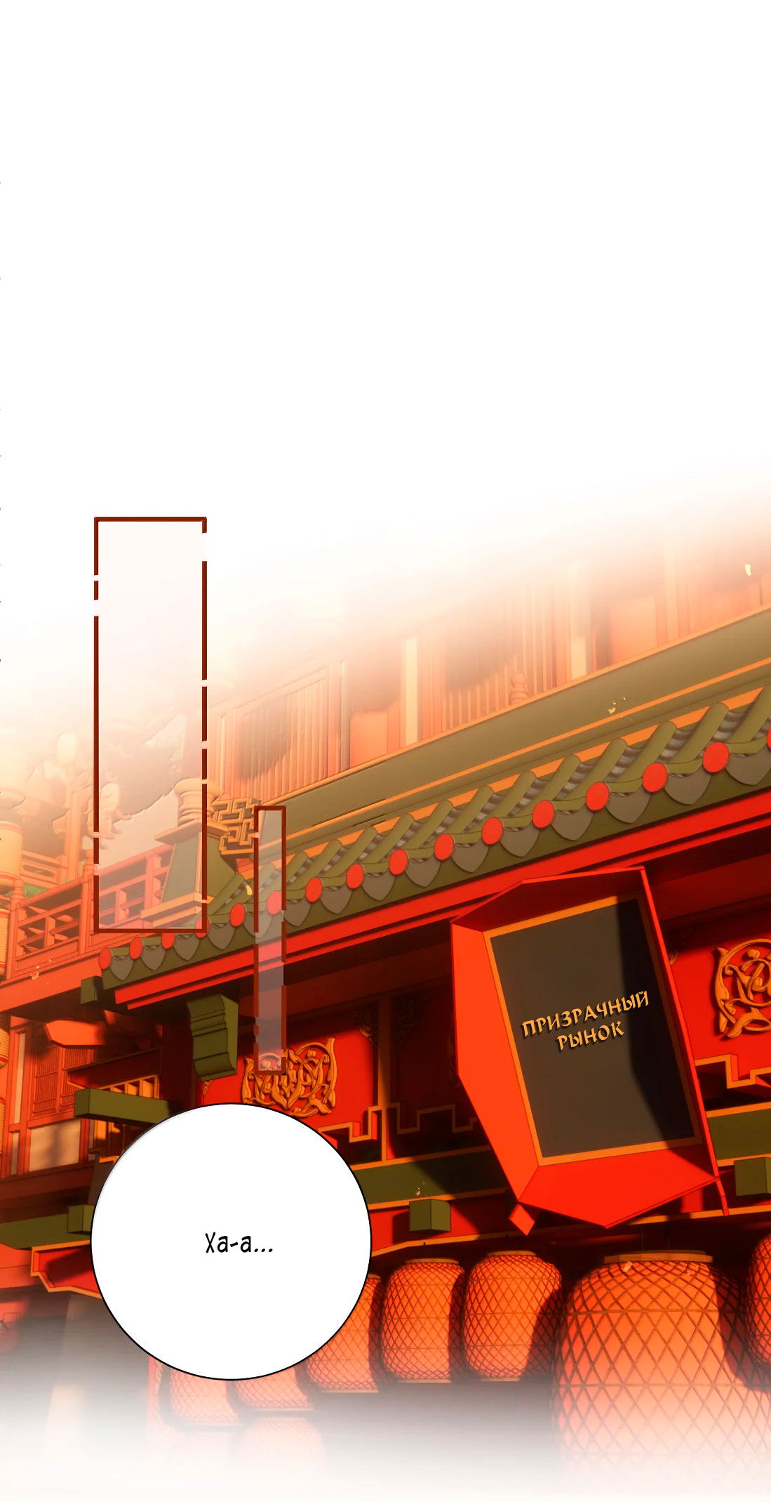 Манга Змей хочет сбежать - Глава 51 Страница 30