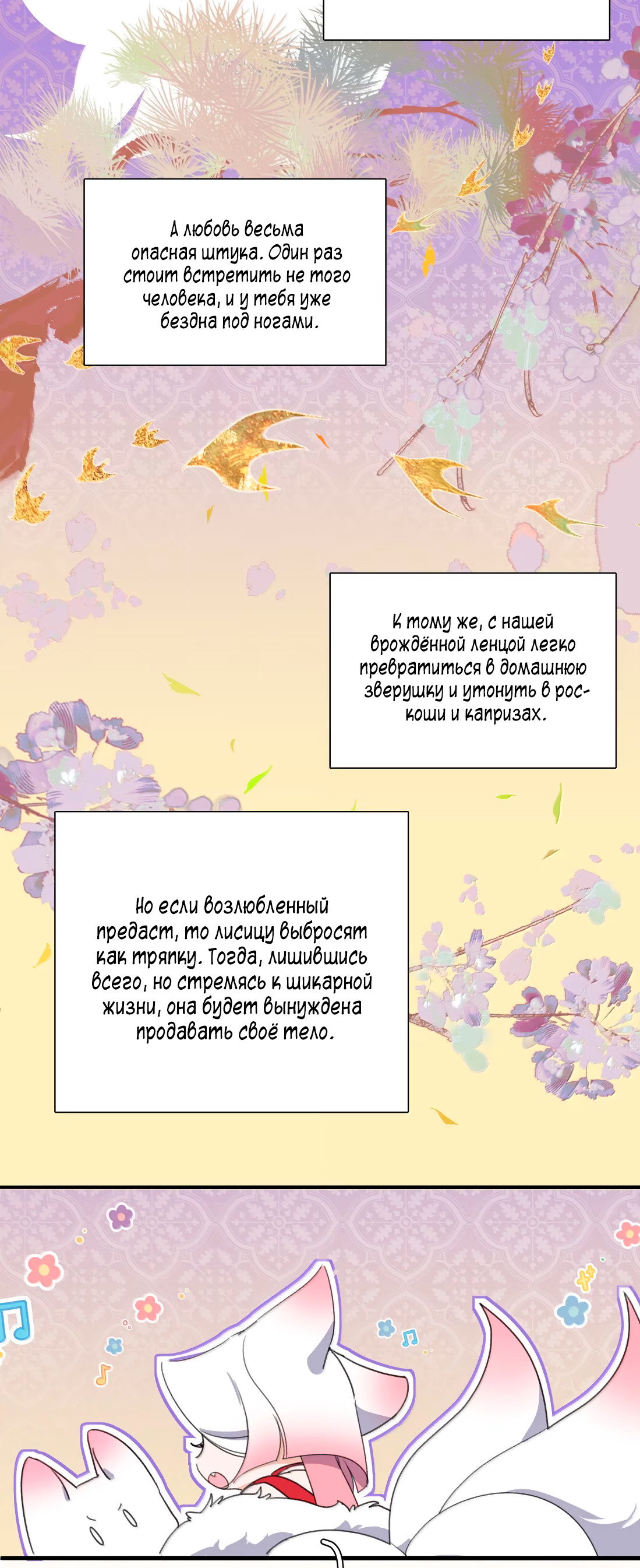 Манга Змей хочет сбежать - Глава 51 Страница 25