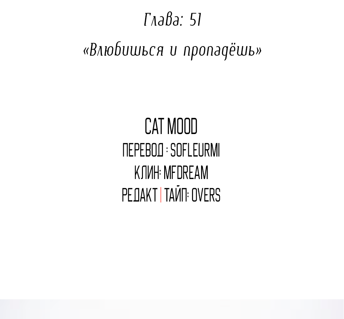 Манга Змей хочет сбежать - Глава 51 Страница 7