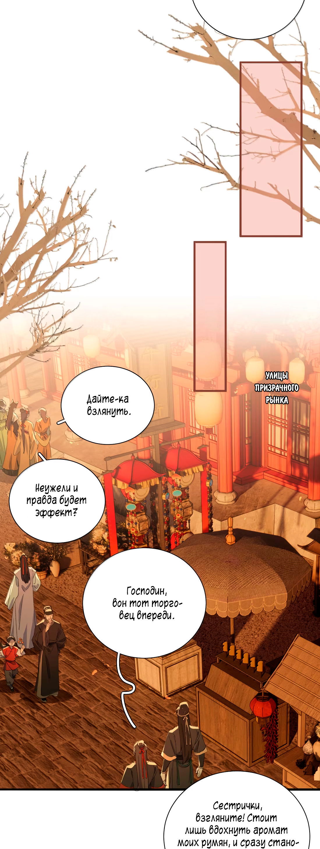 Манга Змей хочет сбежать - Глава 51 Страница 39