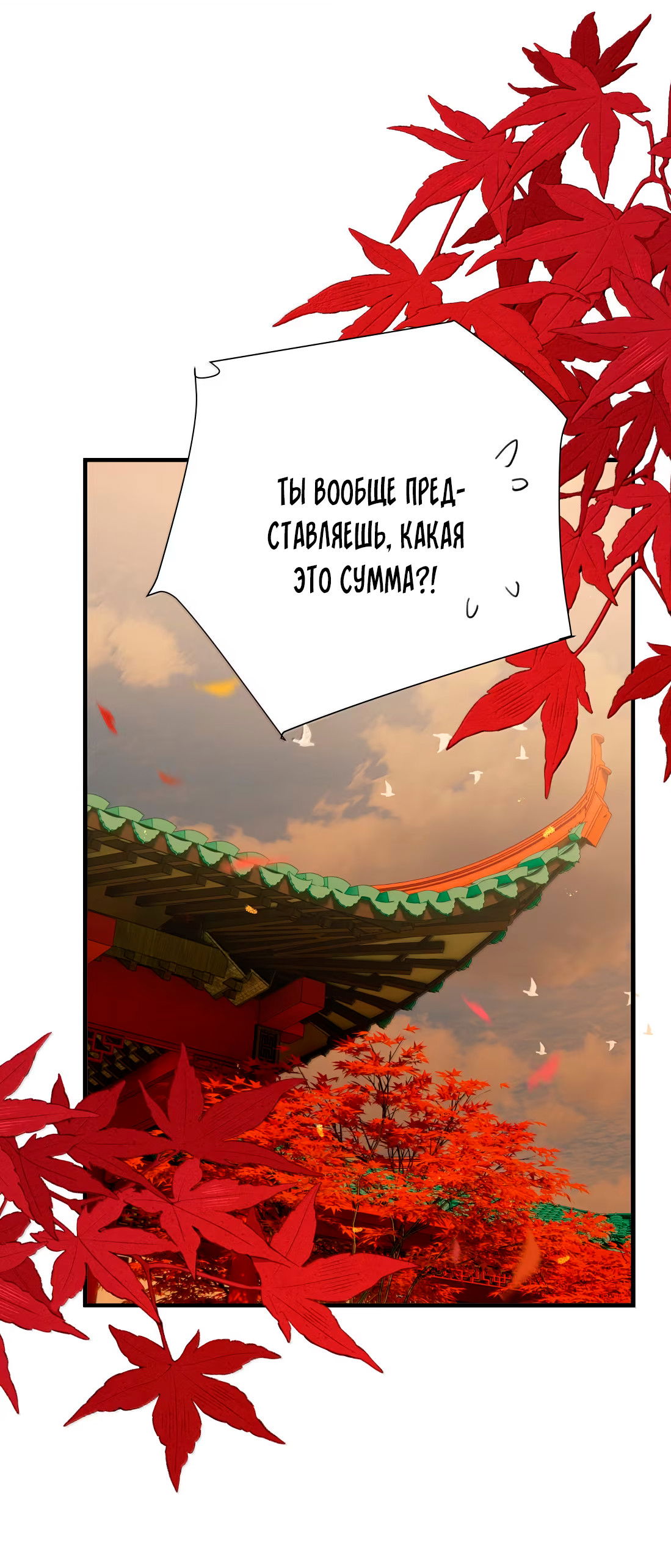 Манга Змей хочет сбежать - Глава 51 Страница 22