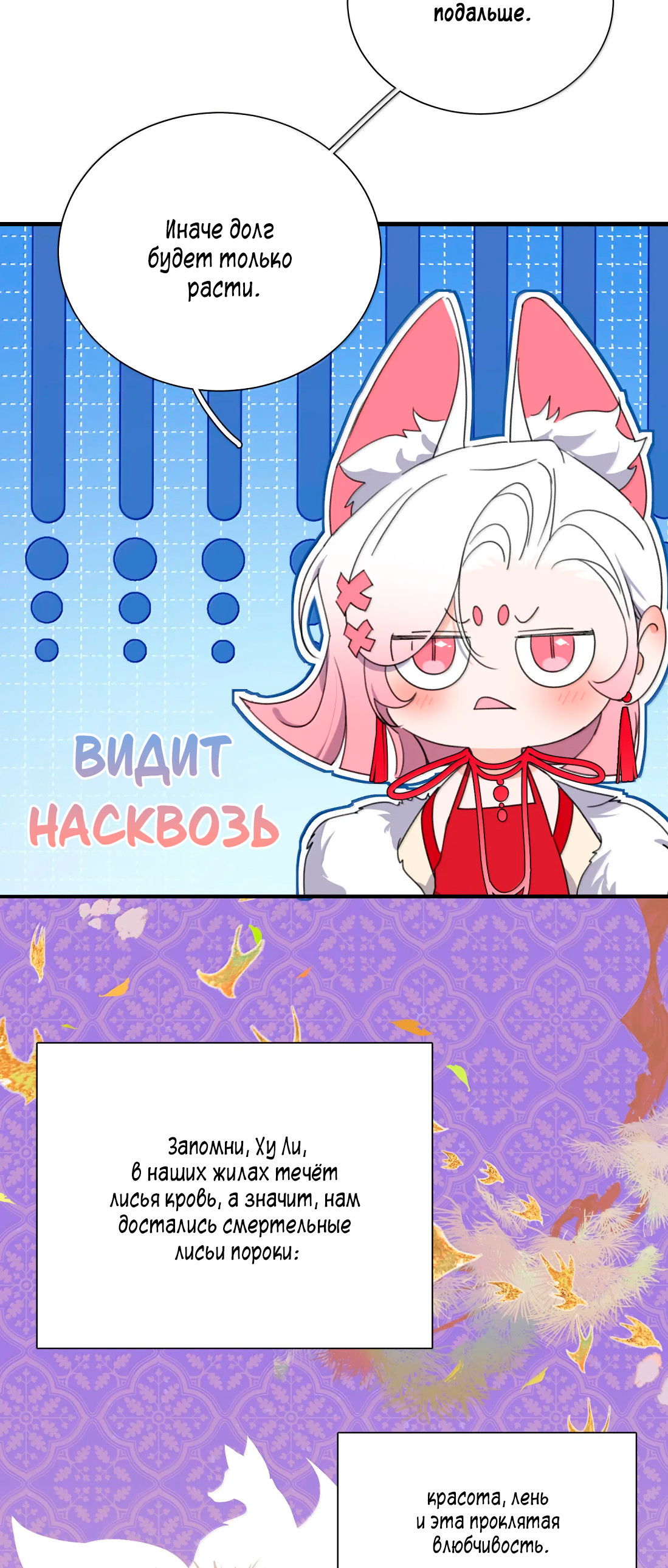 Манга Змей хочет сбежать - Глава 51 Страница 24