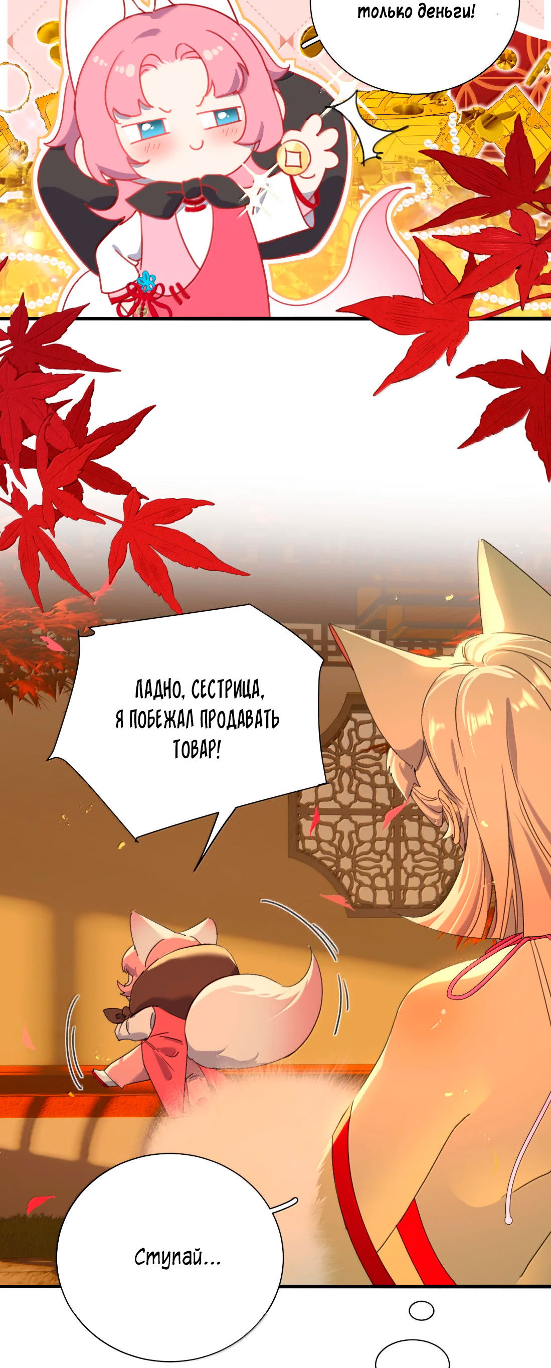 Манга Змей хочет сбежать - Глава 51 Страница 27