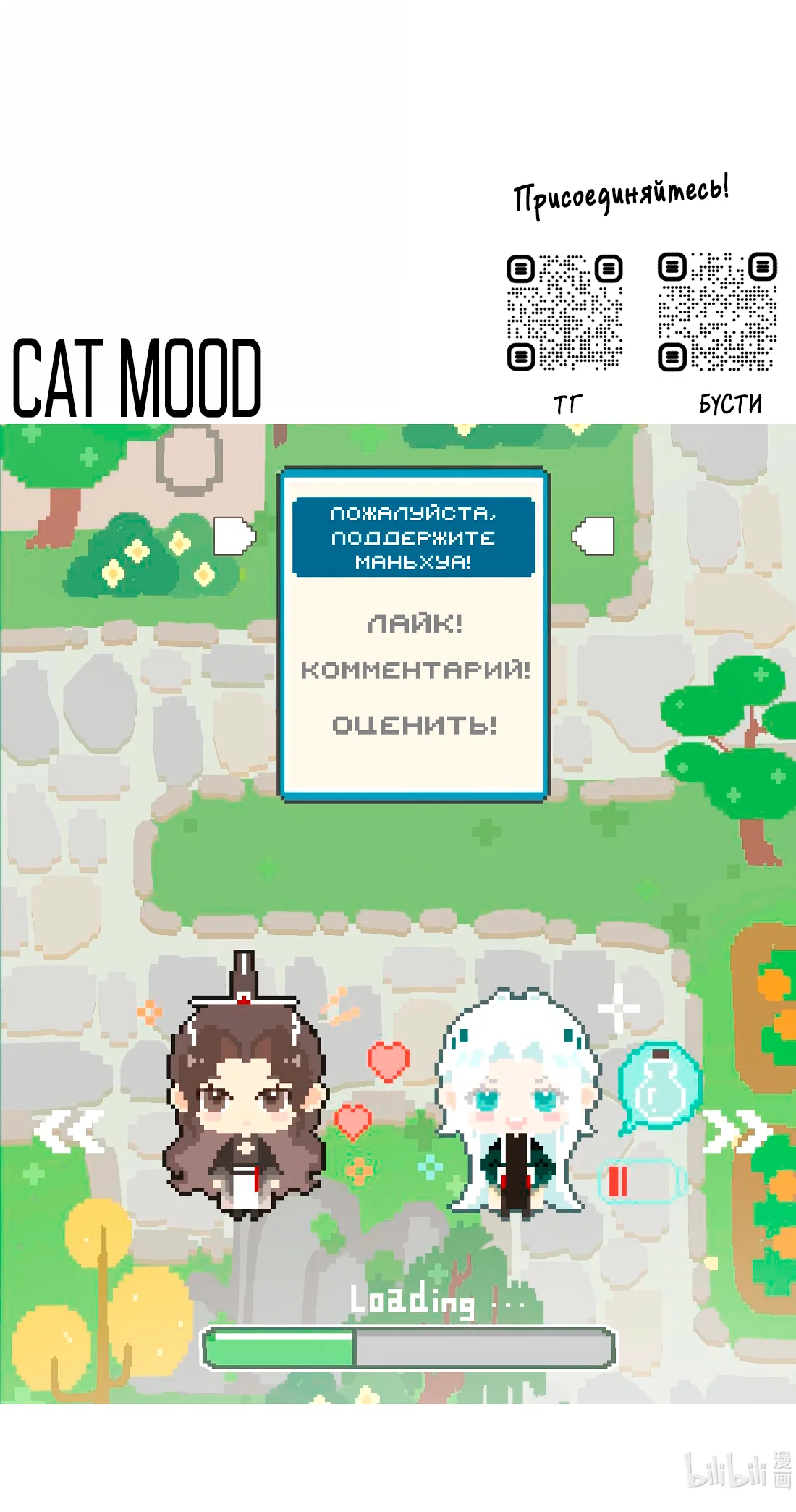 Манга Змей хочет сбежать - Глава 52 Страница 42