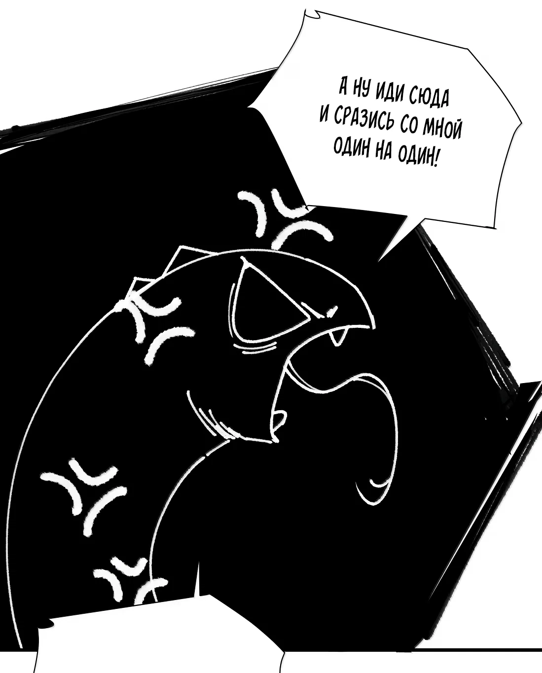 Манга Змей хочет сбежать - Глава 52 Страница 27