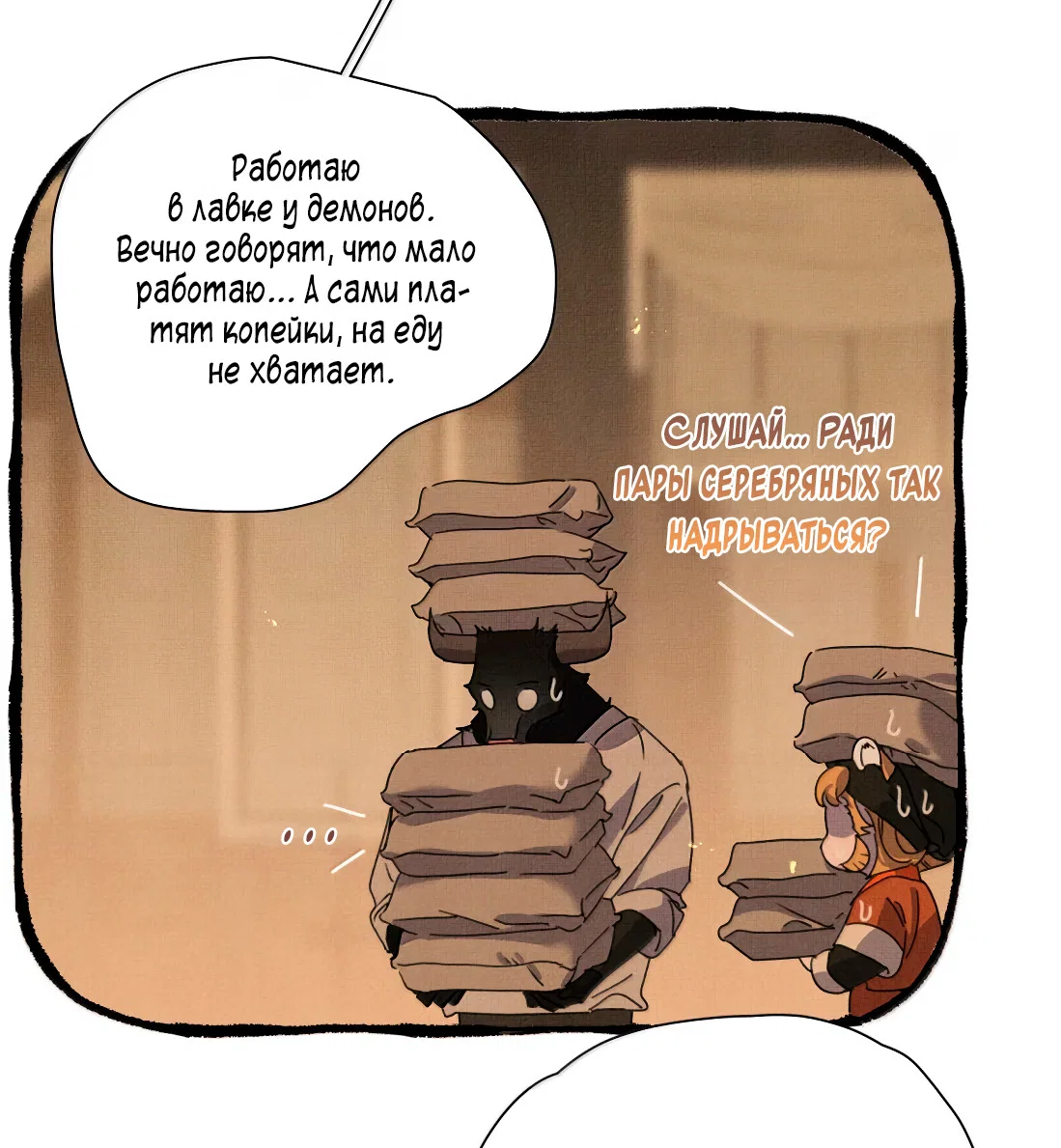 Манга Змей хочет сбежать - Глава 52 Страница 15