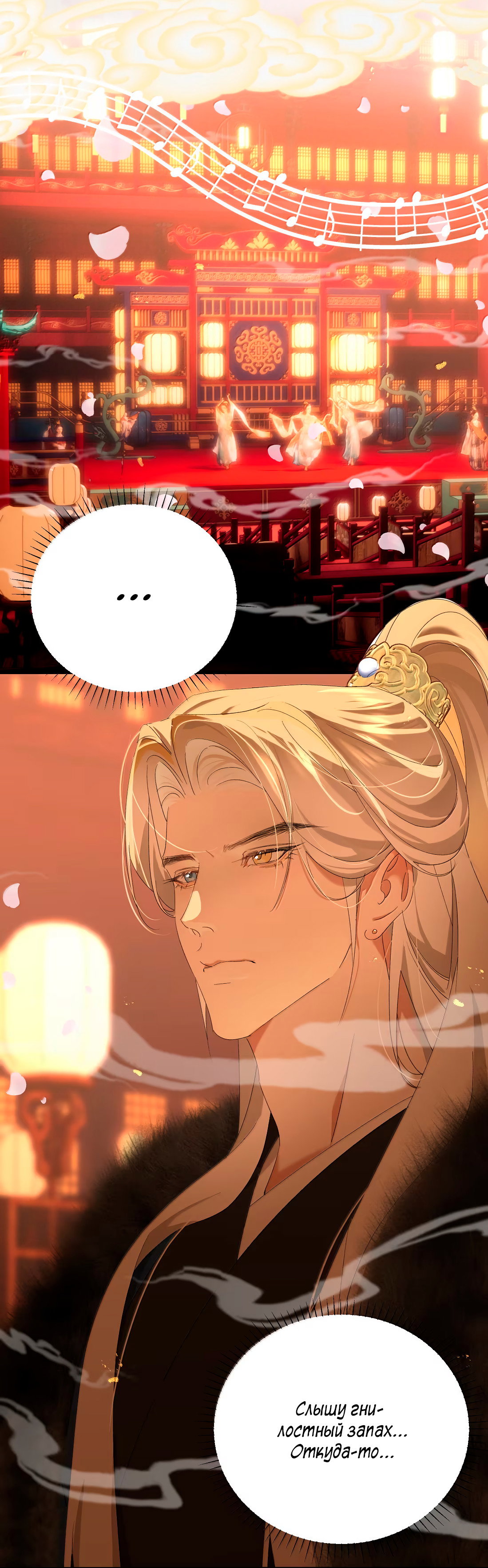 Манга Змей хочет сбежать - Глава 52 Страница 33