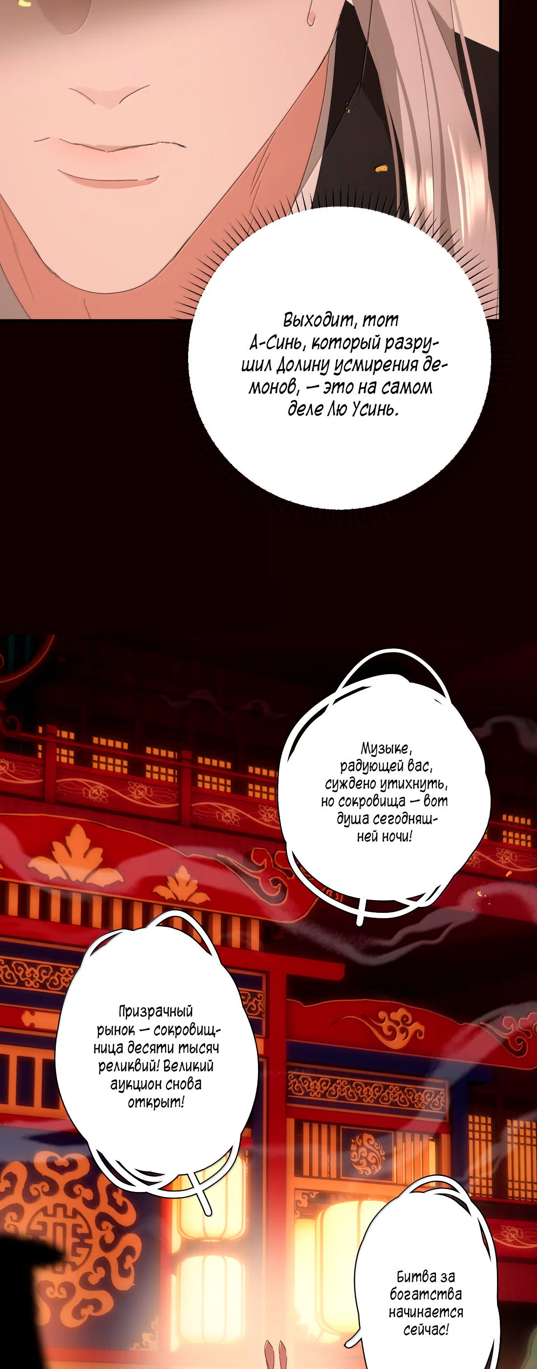 Манга Змей хочет сбежать - Глава 53 Страница 15