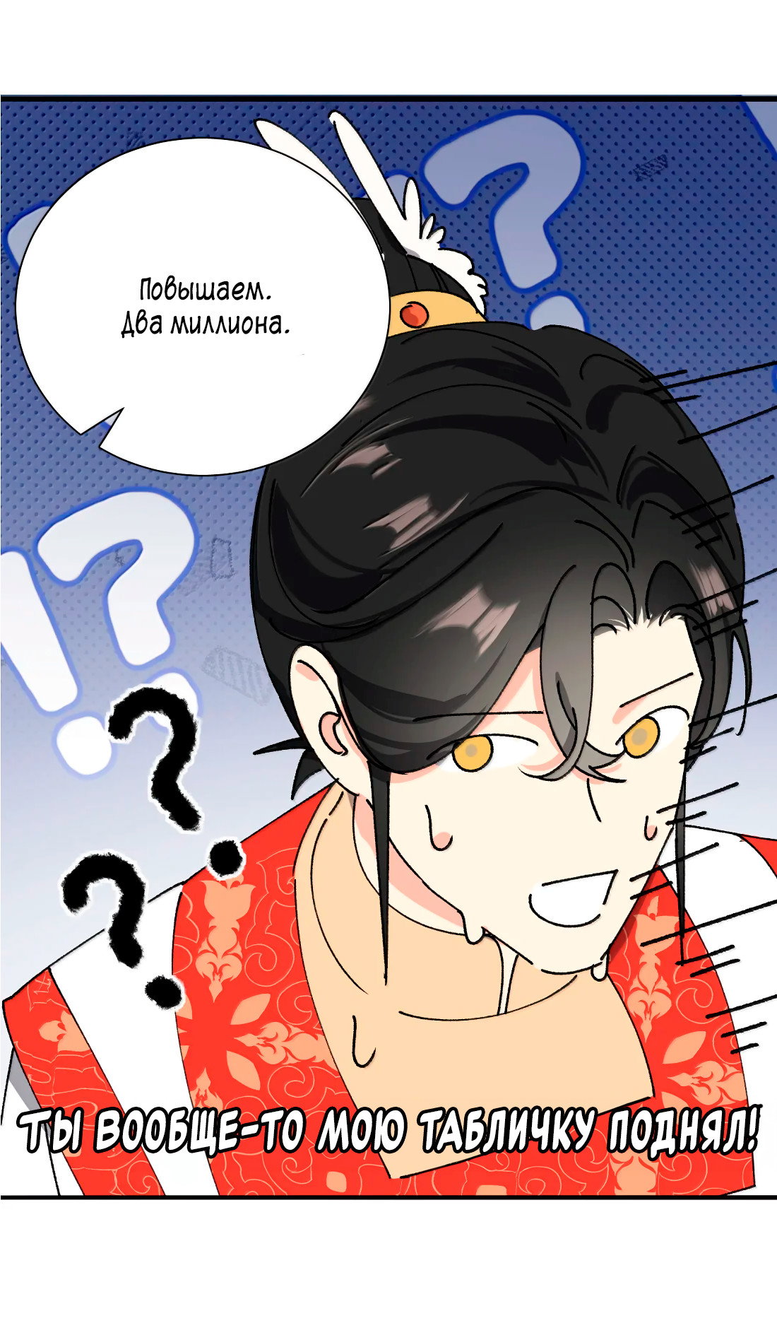 Манга Змей хочет сбежать - Глава 53 Страница 45