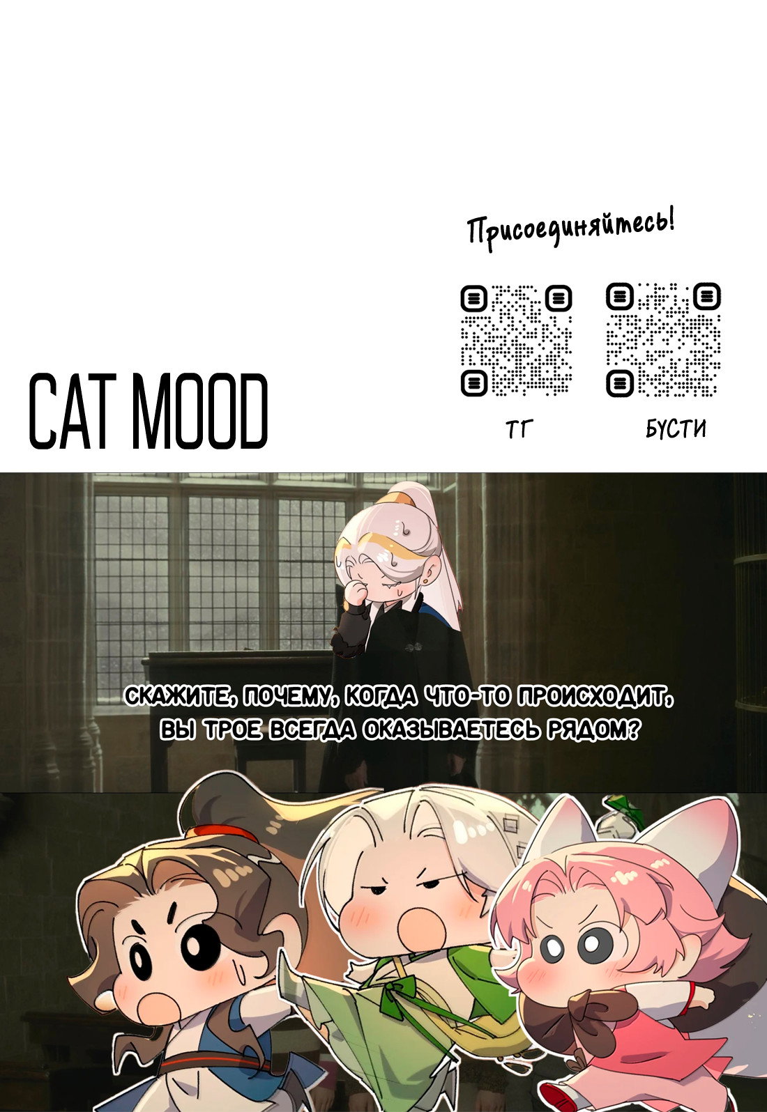 Манга Змей хочет сбежать - Глава 53 Страница 47