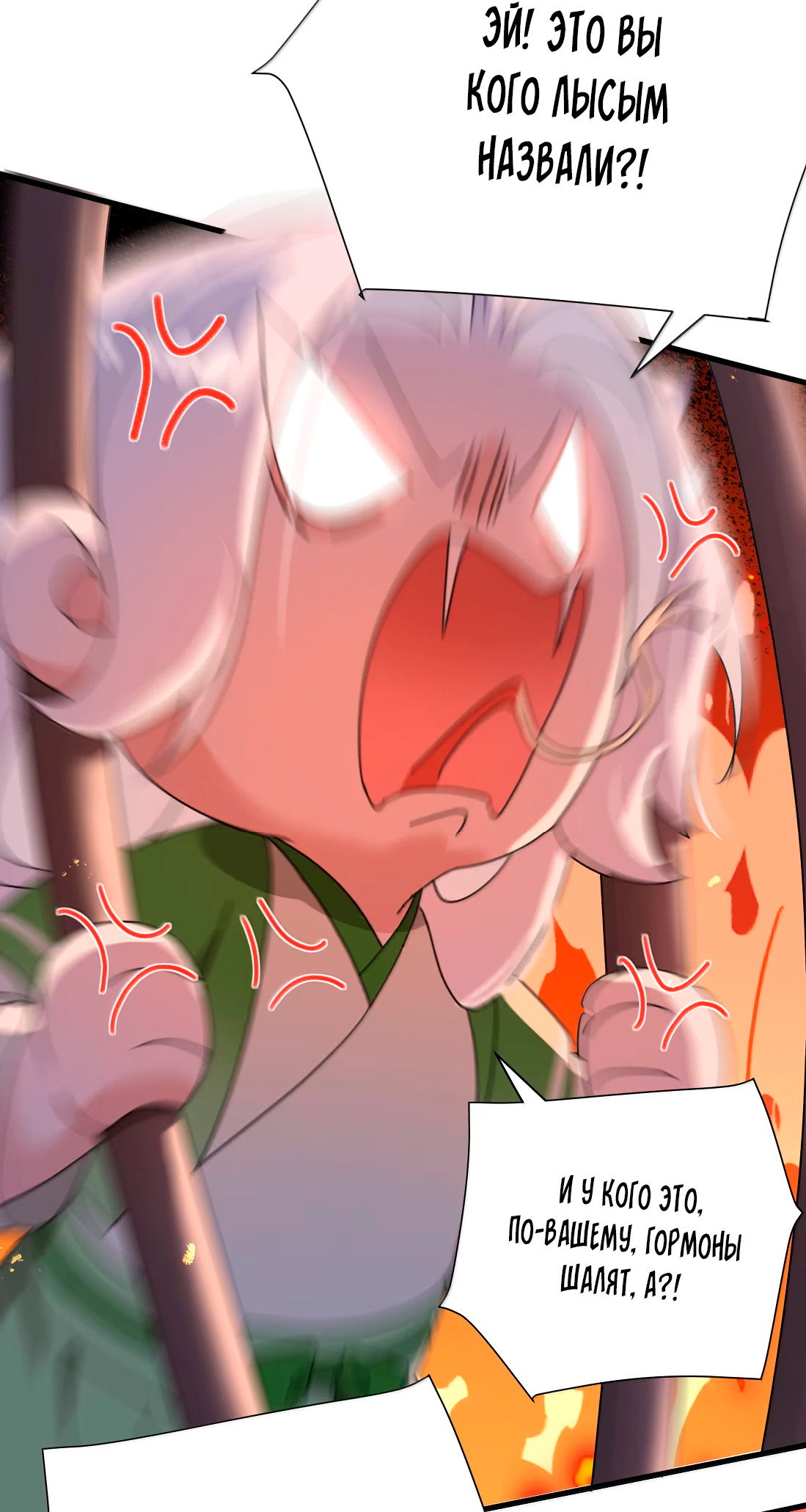 Манга Змей хочет сбежать - Глава 53 Страница 32