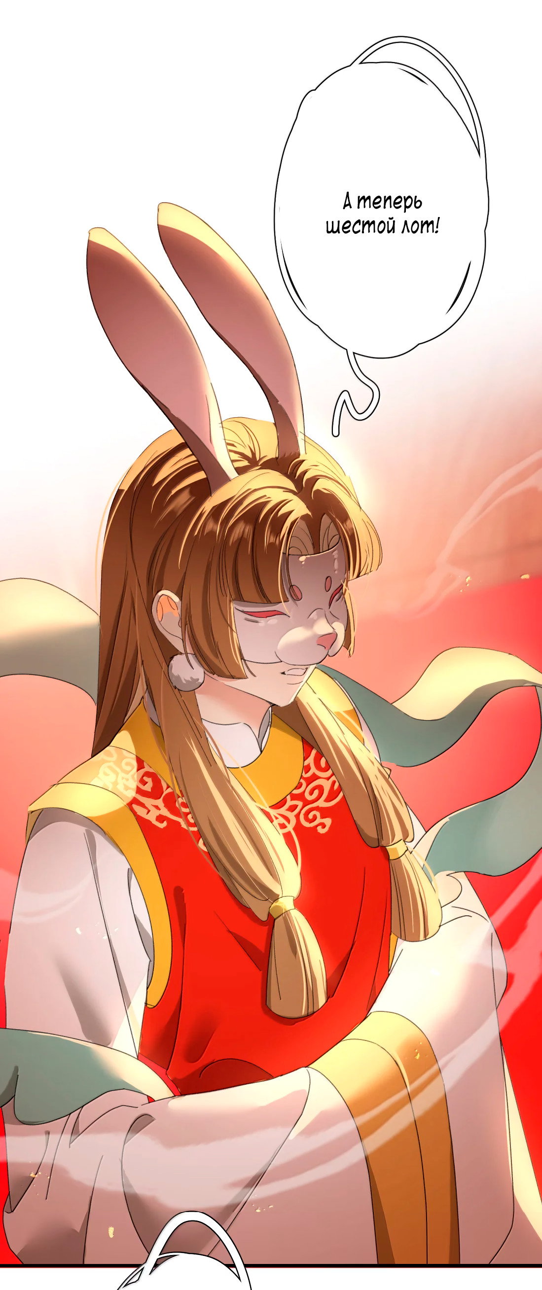 Манга Змей хочет сбежать - Глава 53 Страница 27