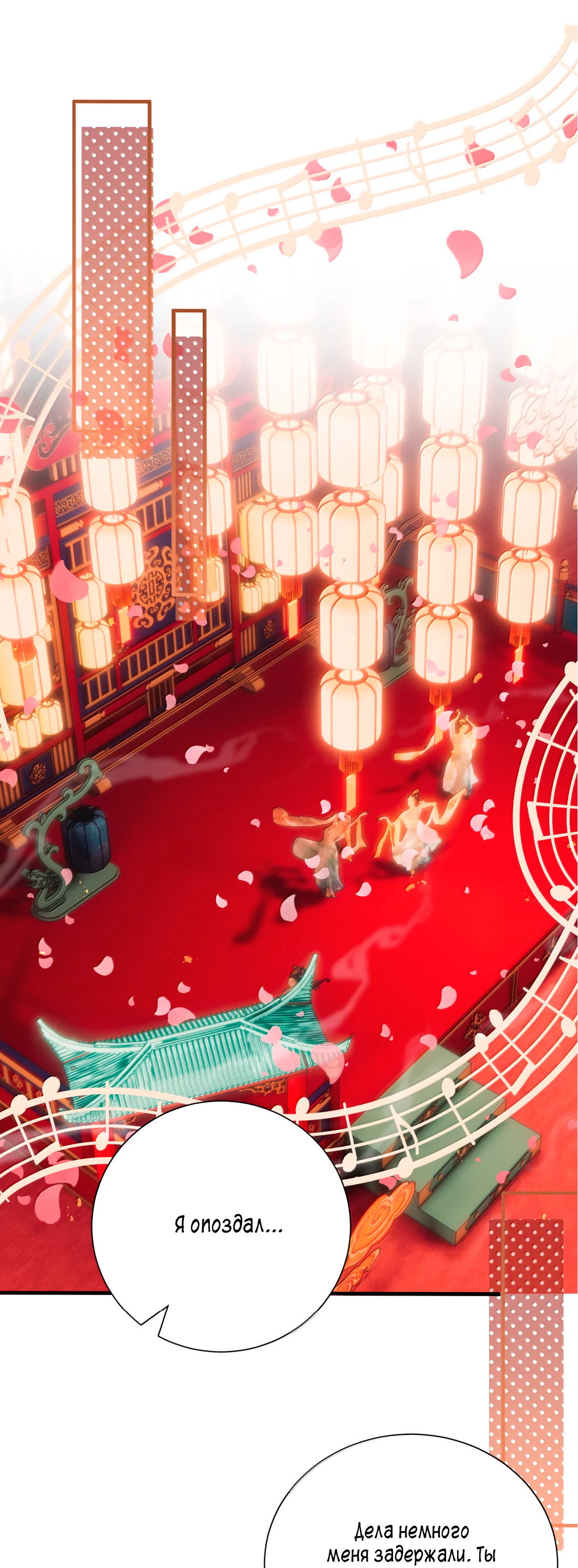 Манга Змей хочет сбежать - Глава 53 Страница 9