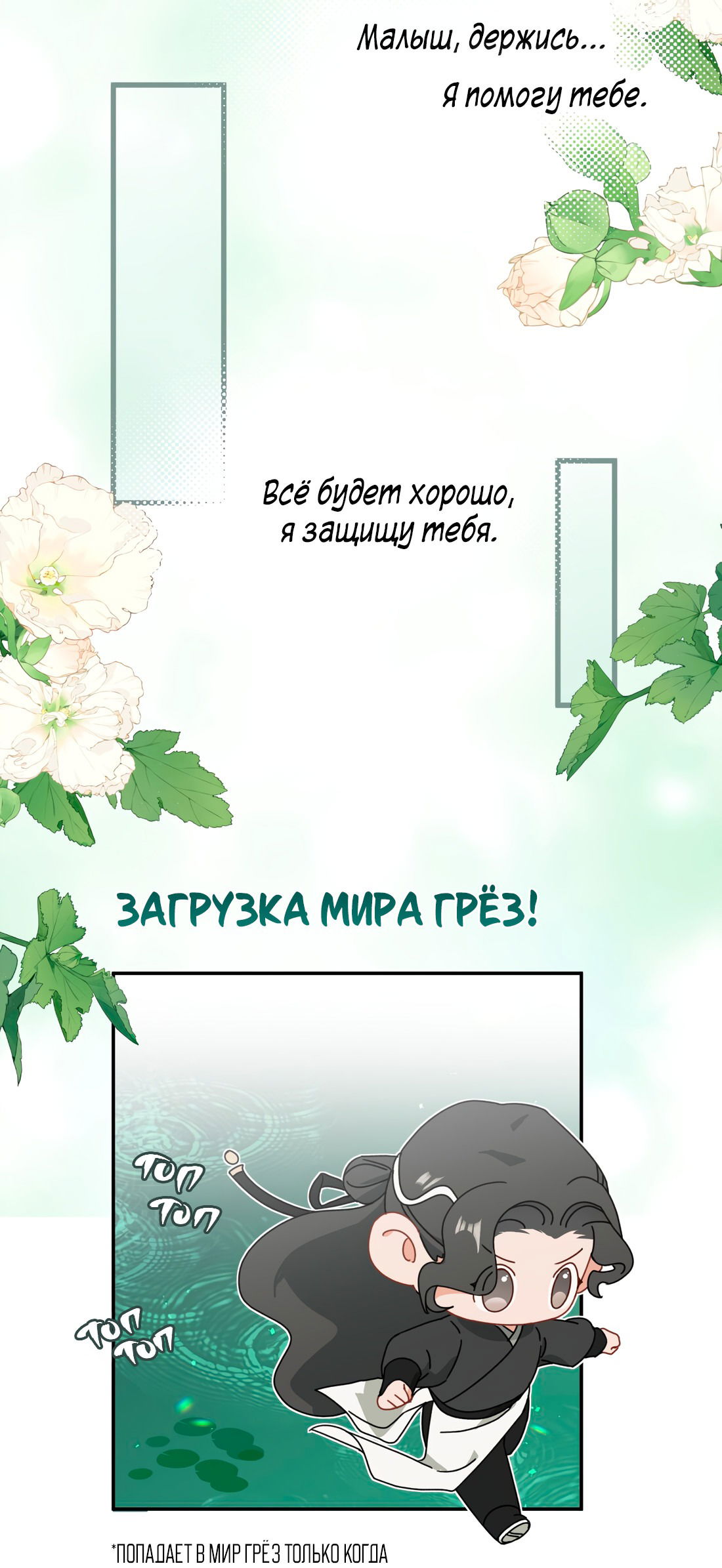 Манга Змей хочет сбежать - Глава 15 Страница 40