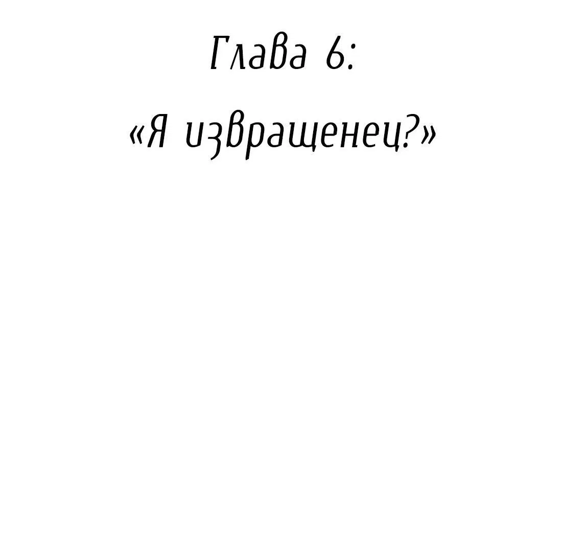 Манга Змей хочет сбежать - Глава 6 Страница 22