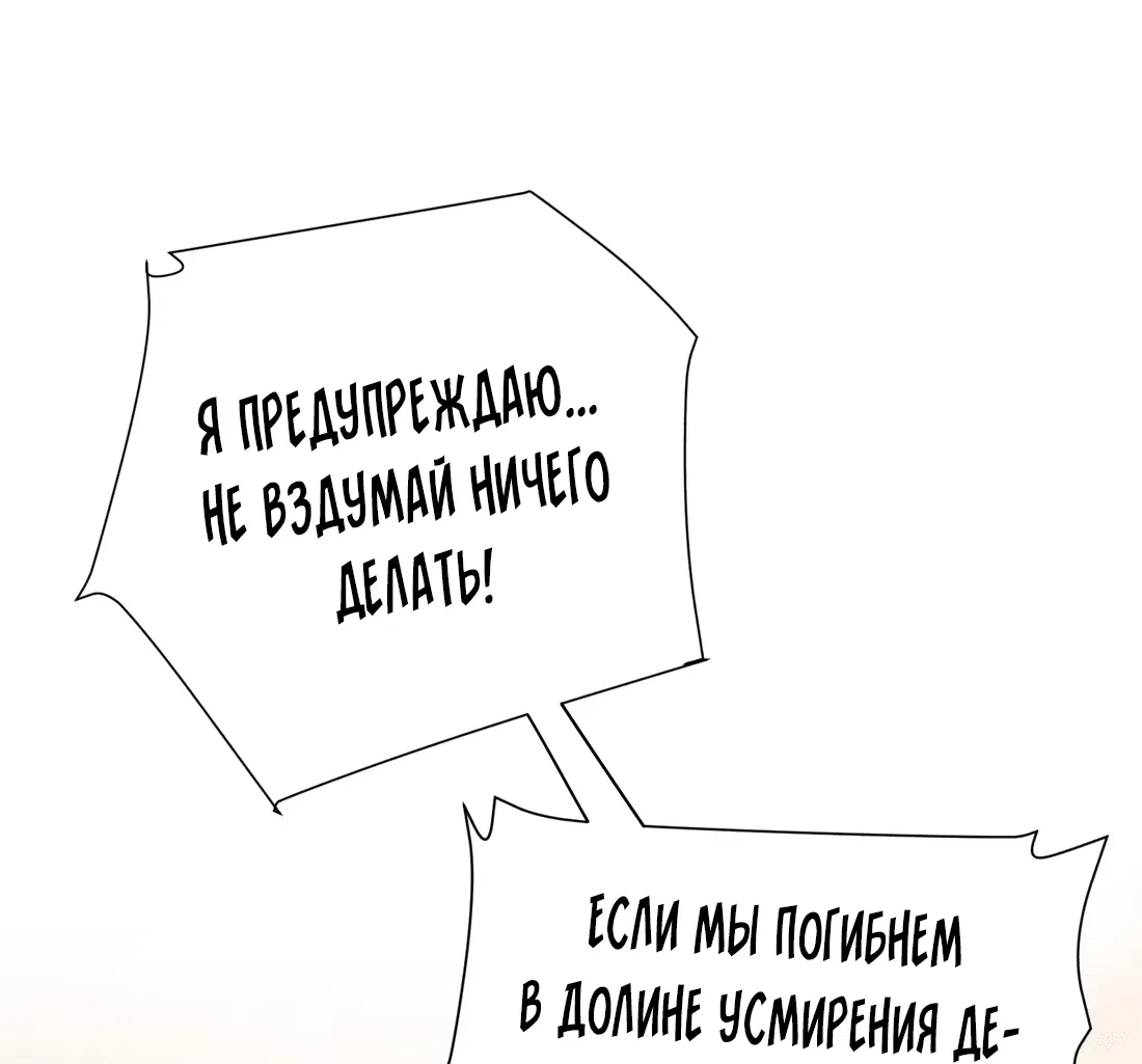 Манга Змей хочет сбежать - Глава 23 Страница 5