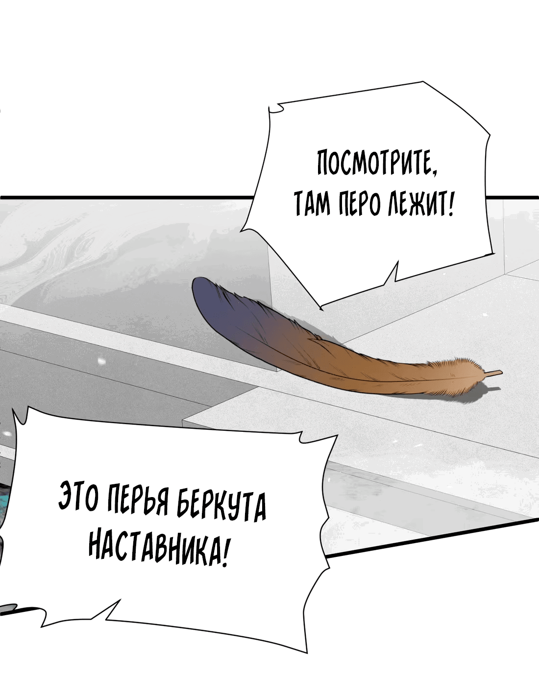 Манга Змей хочет сбежать - Глава 27 Страница 21