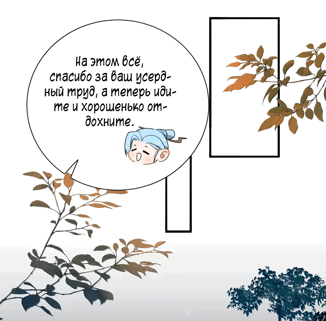 Манга Змей хочет сбежать - Глава 32 Страница 32