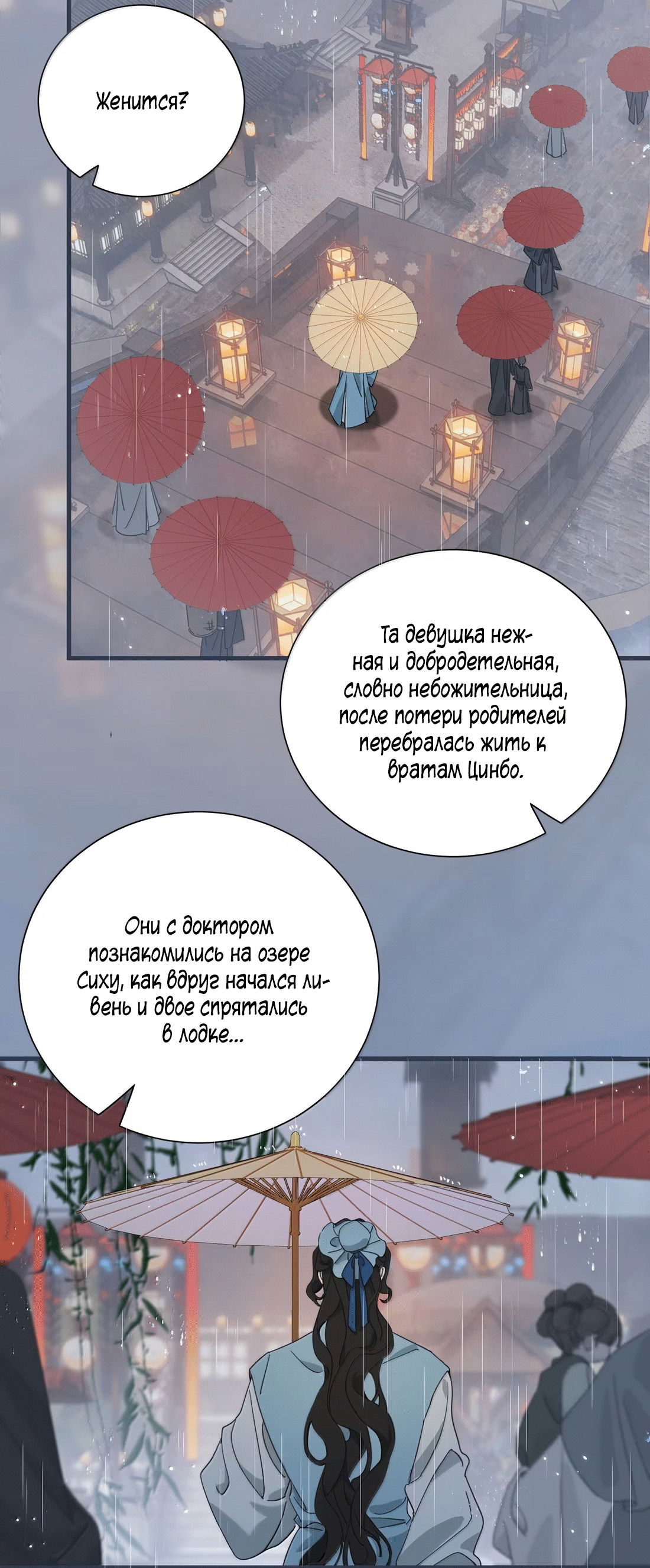 Манга Змей хочет сбежать - Глава 33.1 Страница 4