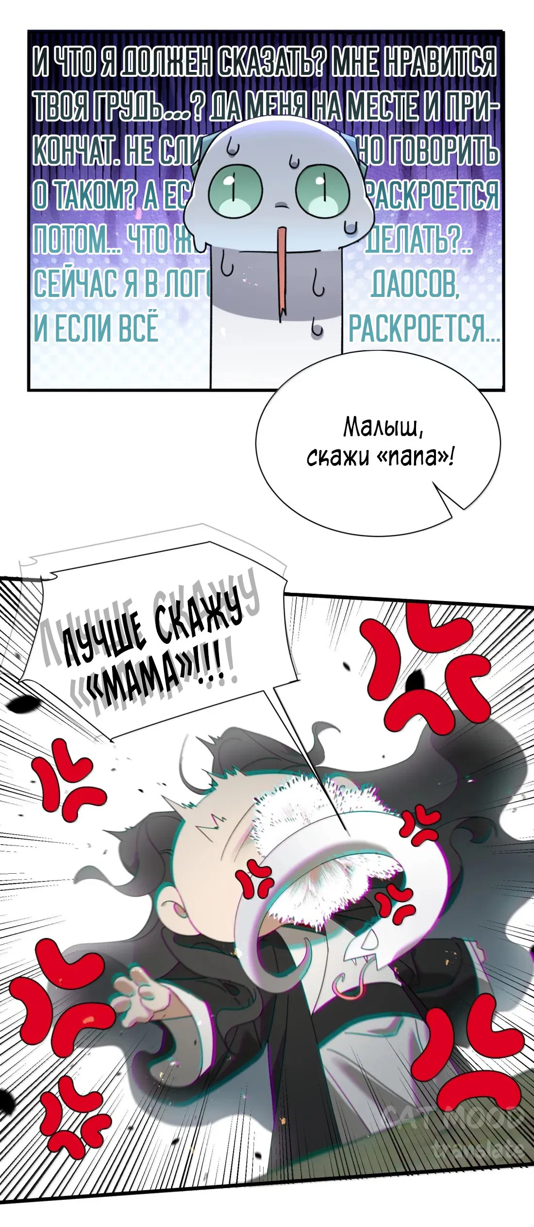 Манга Змей хочет сбежать - Глава 35 Страница 4
