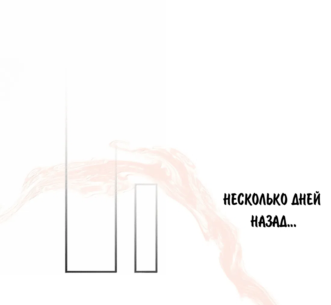 Манга Змей хочет сбежать - Глава 36 Страница 21