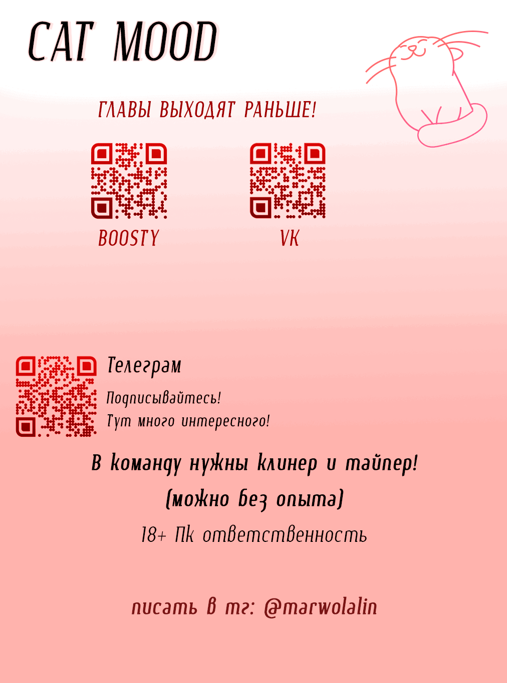 Манга Змей хочет сбежать - Глава 39 Страница 31