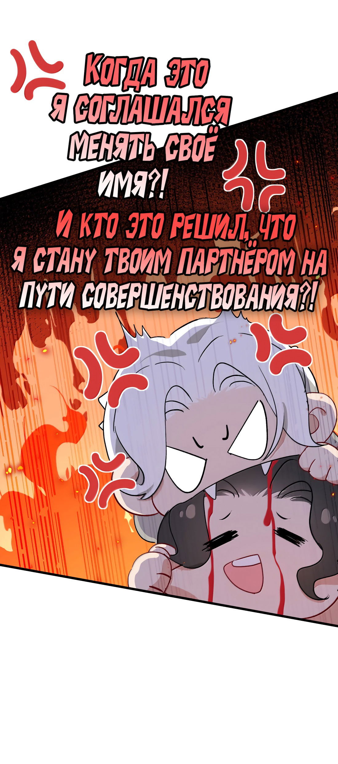 Манга Змей хочет сбежать - Глава 40 Страница 41