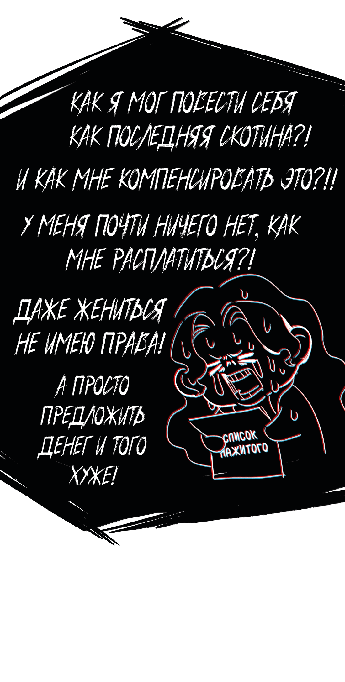 Манга Змей хочет сбежать - Глава 40 Страница 17