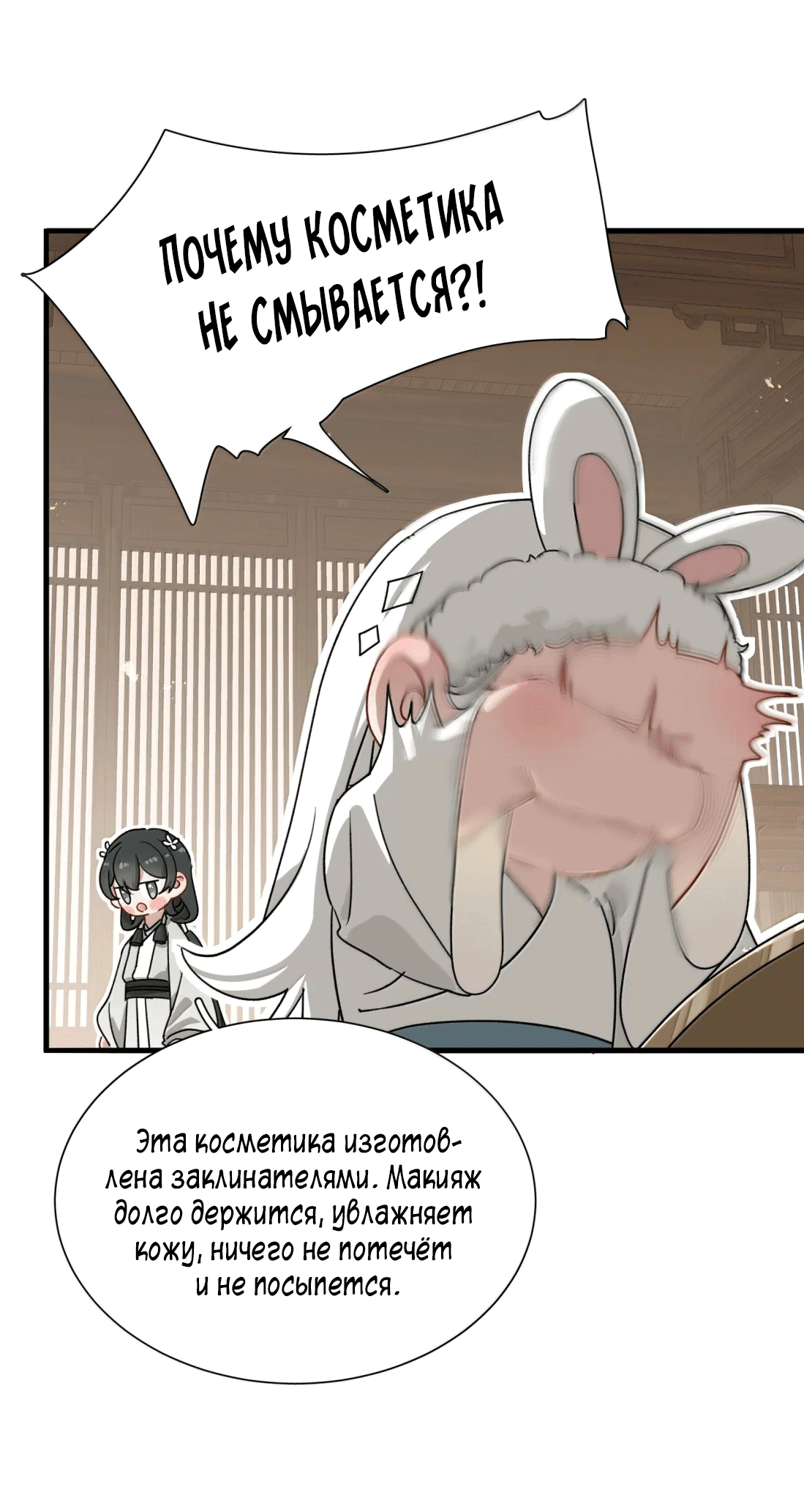 Манга Змей хочет сбежать - Глава 41 Страница 15