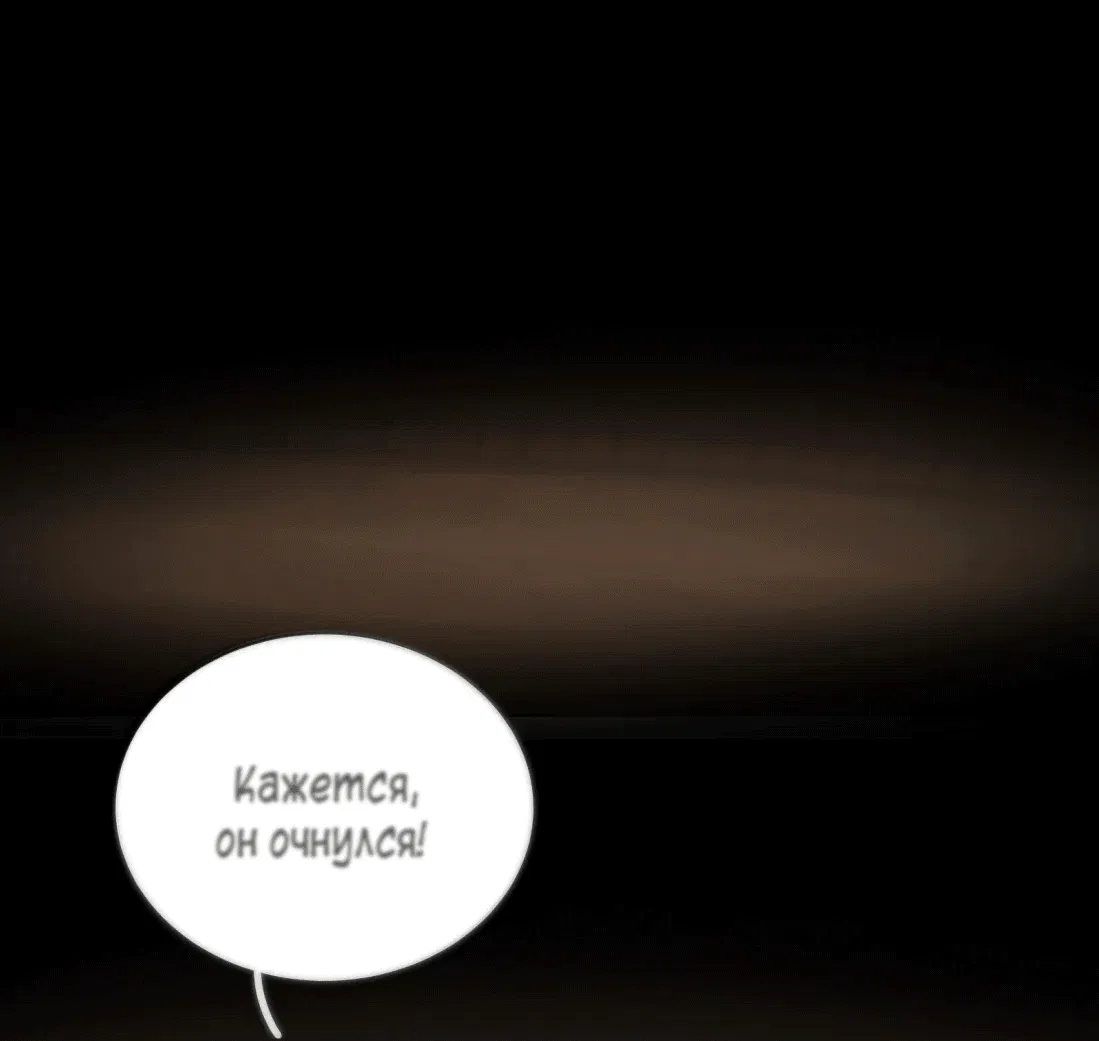 Манга Змей хочет сбежать - Глава 41 Страница 11