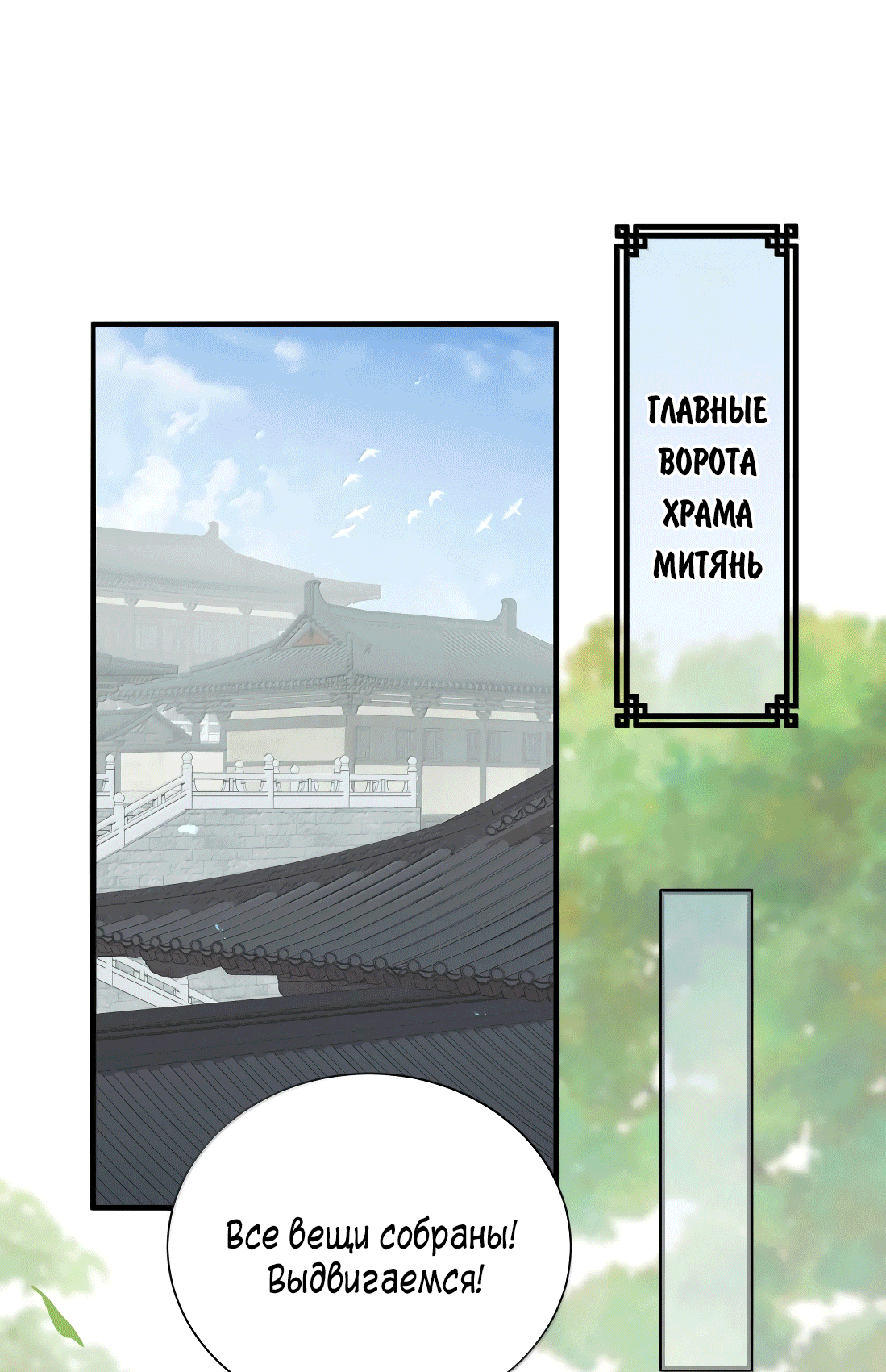 Манга Змей хочет сбежать - Глава 44 Страница 23