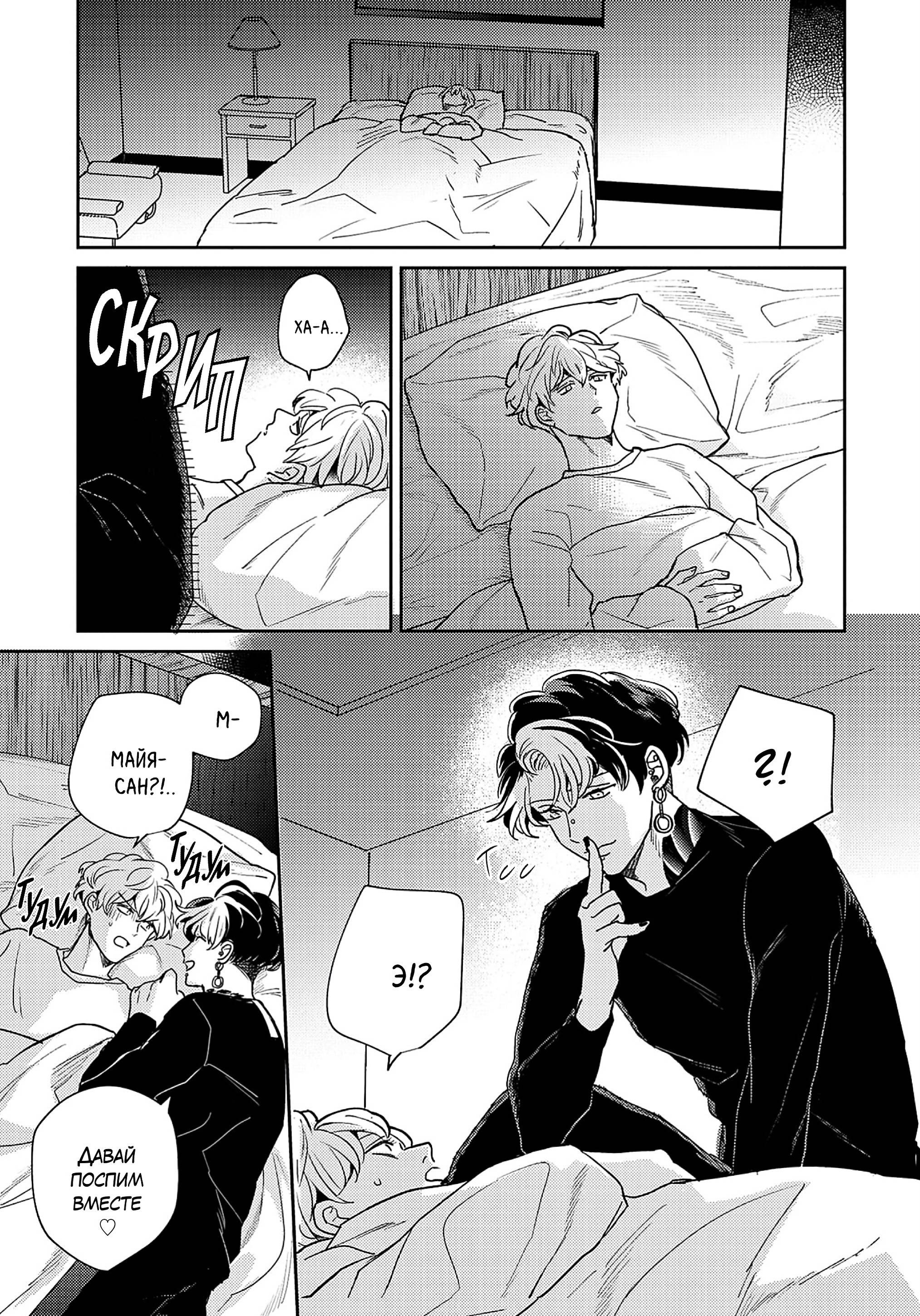 Манга Даже если ты дурак, слабак и неудачник - Глава 5 Страница 26