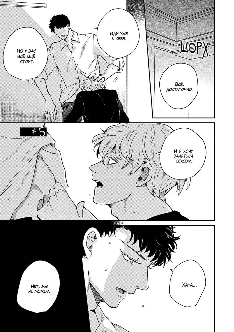 Манга Даже если ты дурак, слабак и неудачник - Глава 5 Страница 2