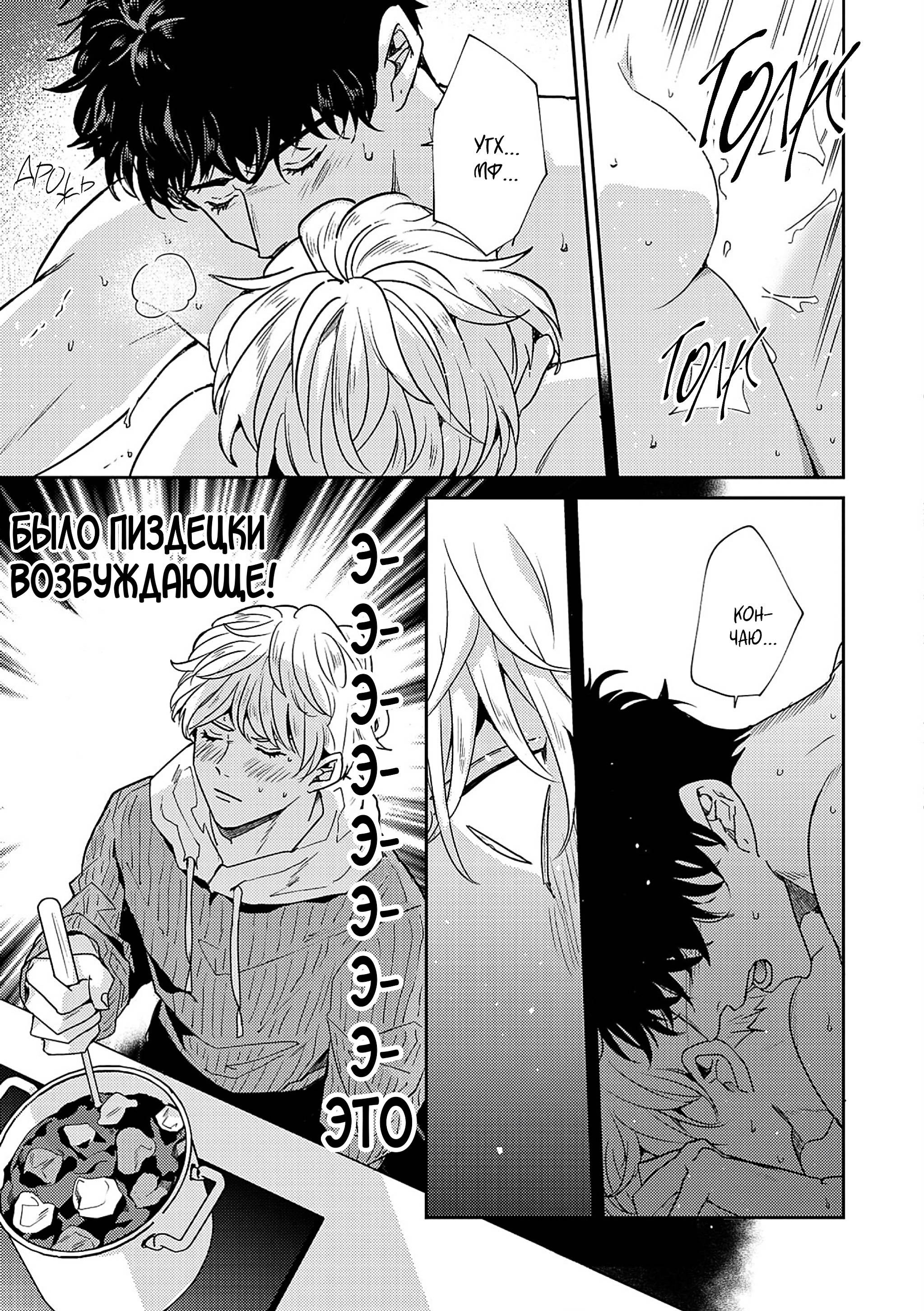 Манга Даже если ты дурак, слабак и неудачник - Глава 5 Страница 12