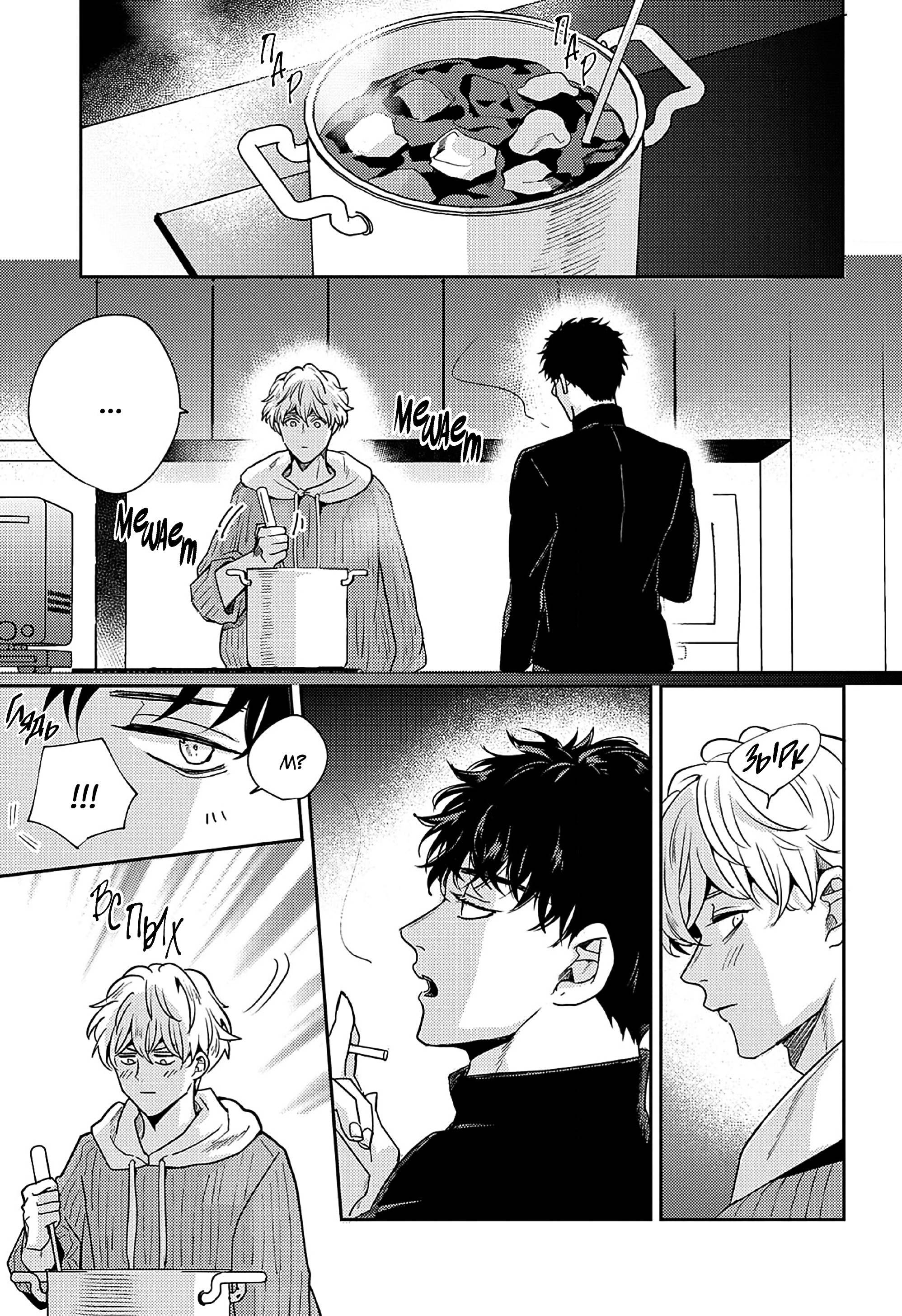 Манга Даже если ты дурак, слабак и неудачник - Глава 5 Страница 6