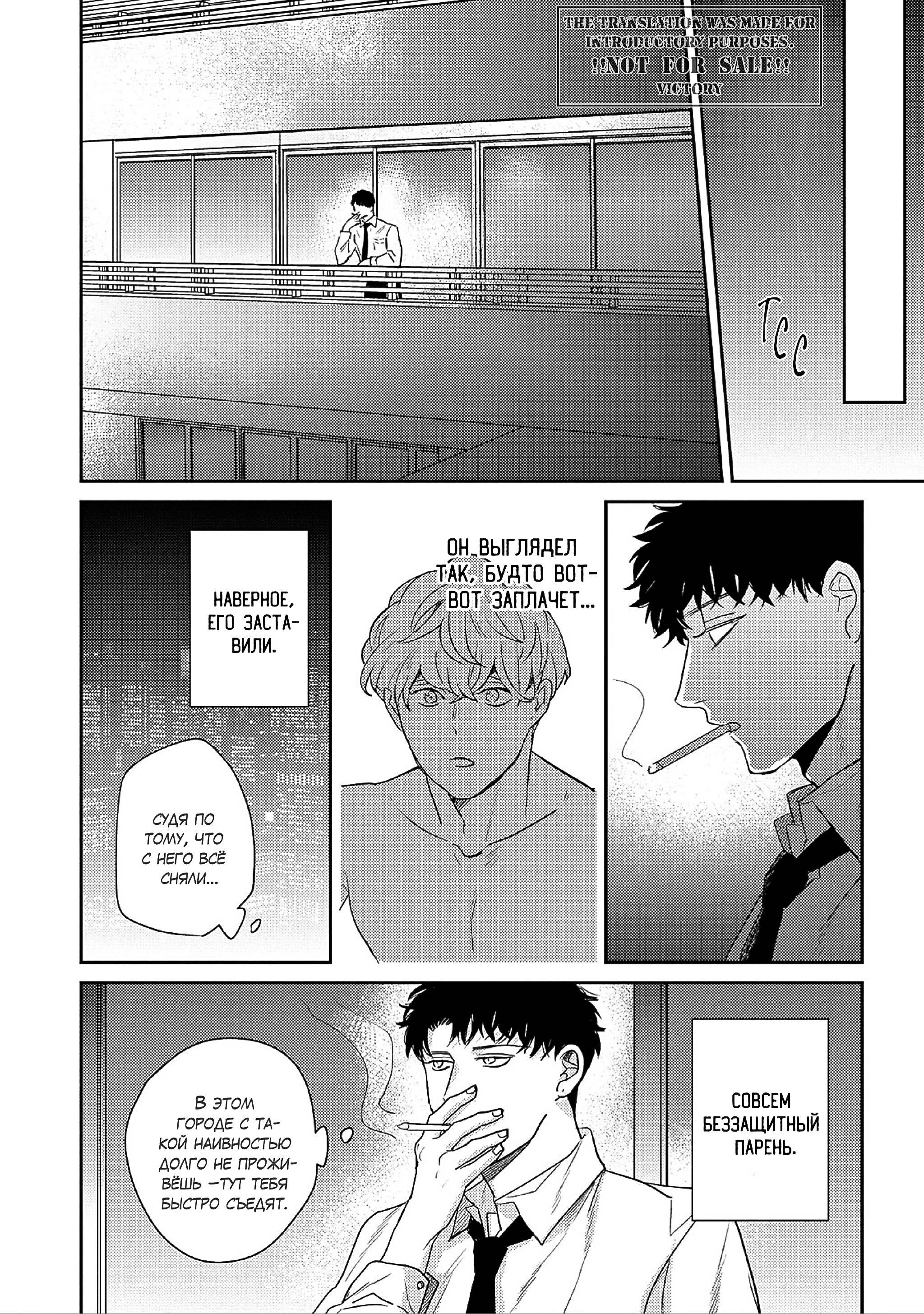 Манга Даже если ты дурак, слабак и неудачник - Глава 5 Страница 35