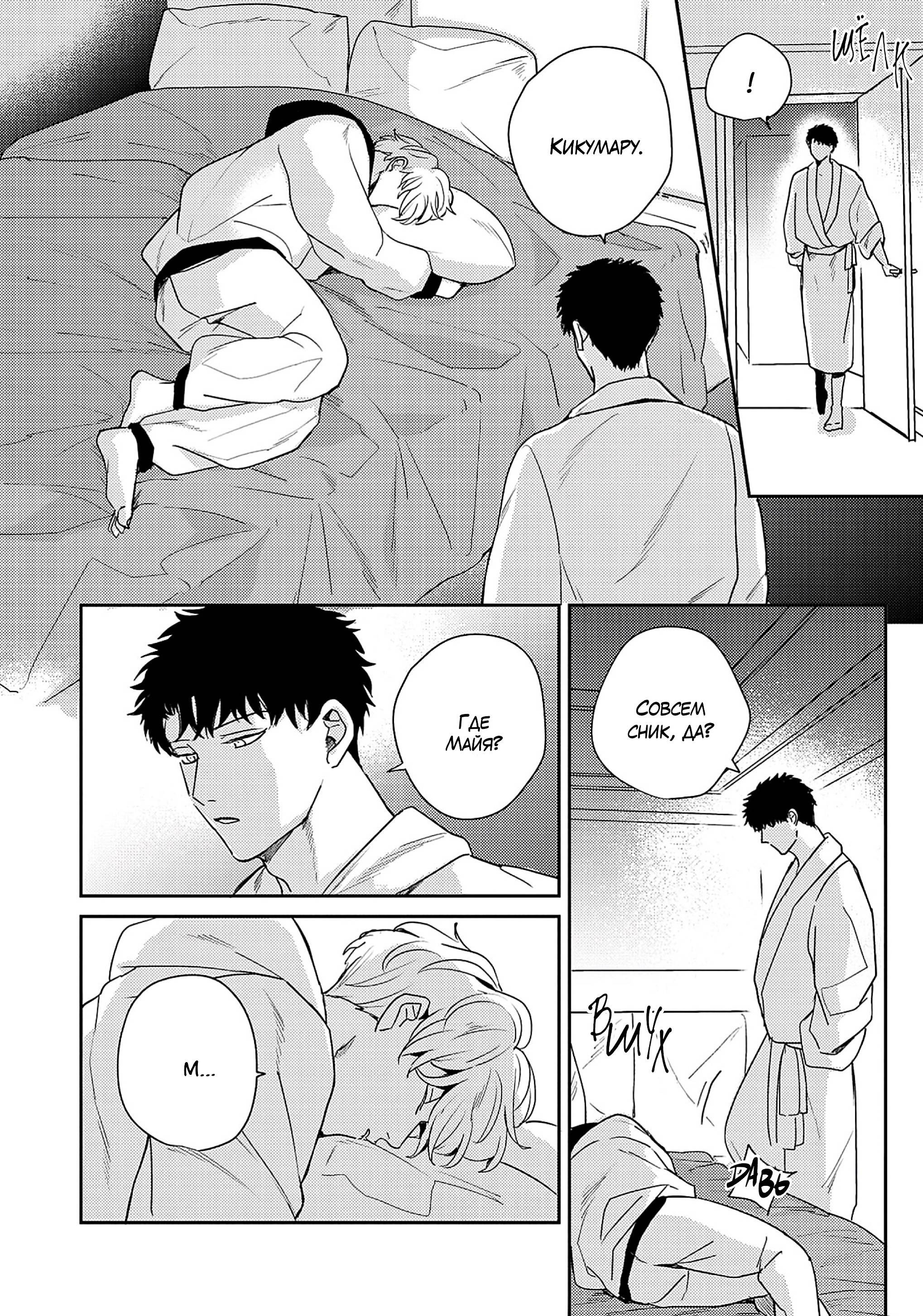 Манга Даже если ты дурак, слабак и неудачник - Глава 5 Страница 37